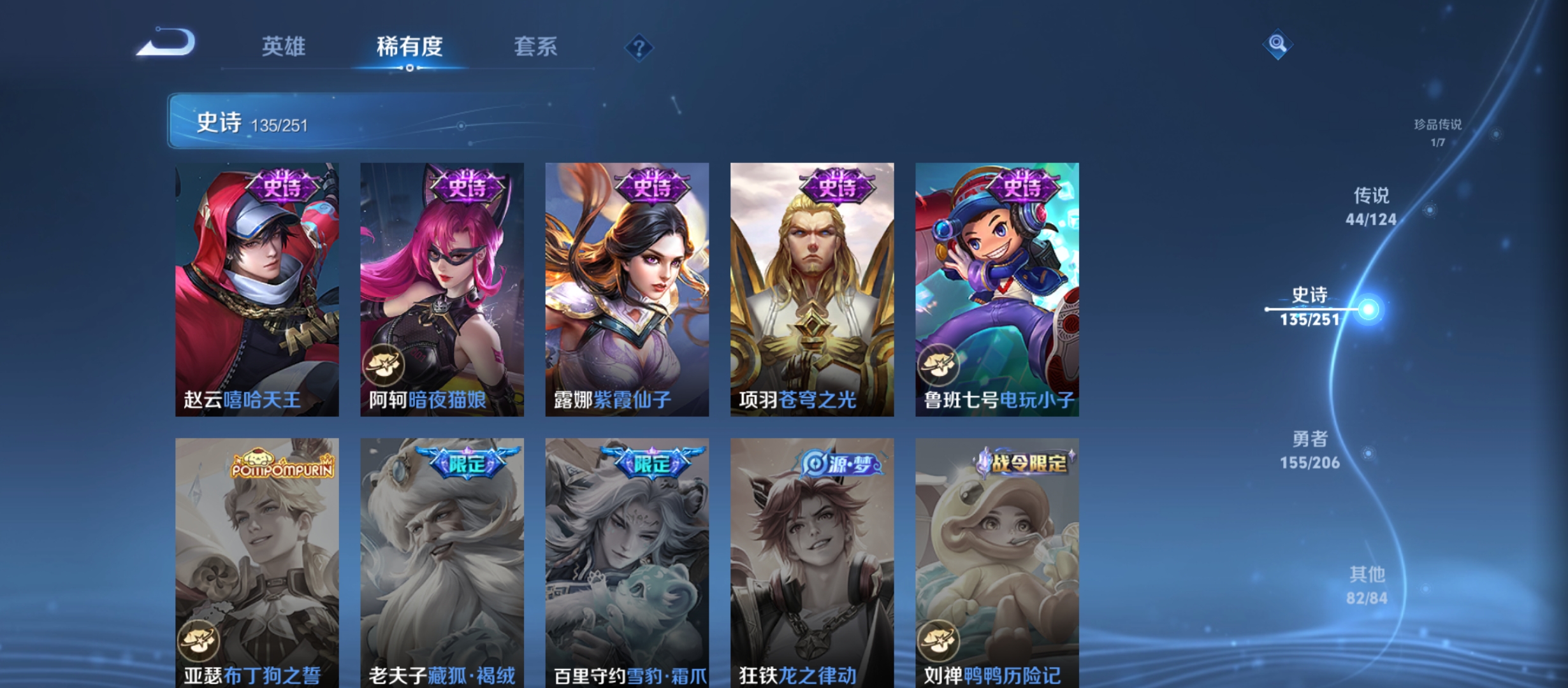 WZQM3183967王者荣耀账号详情图29