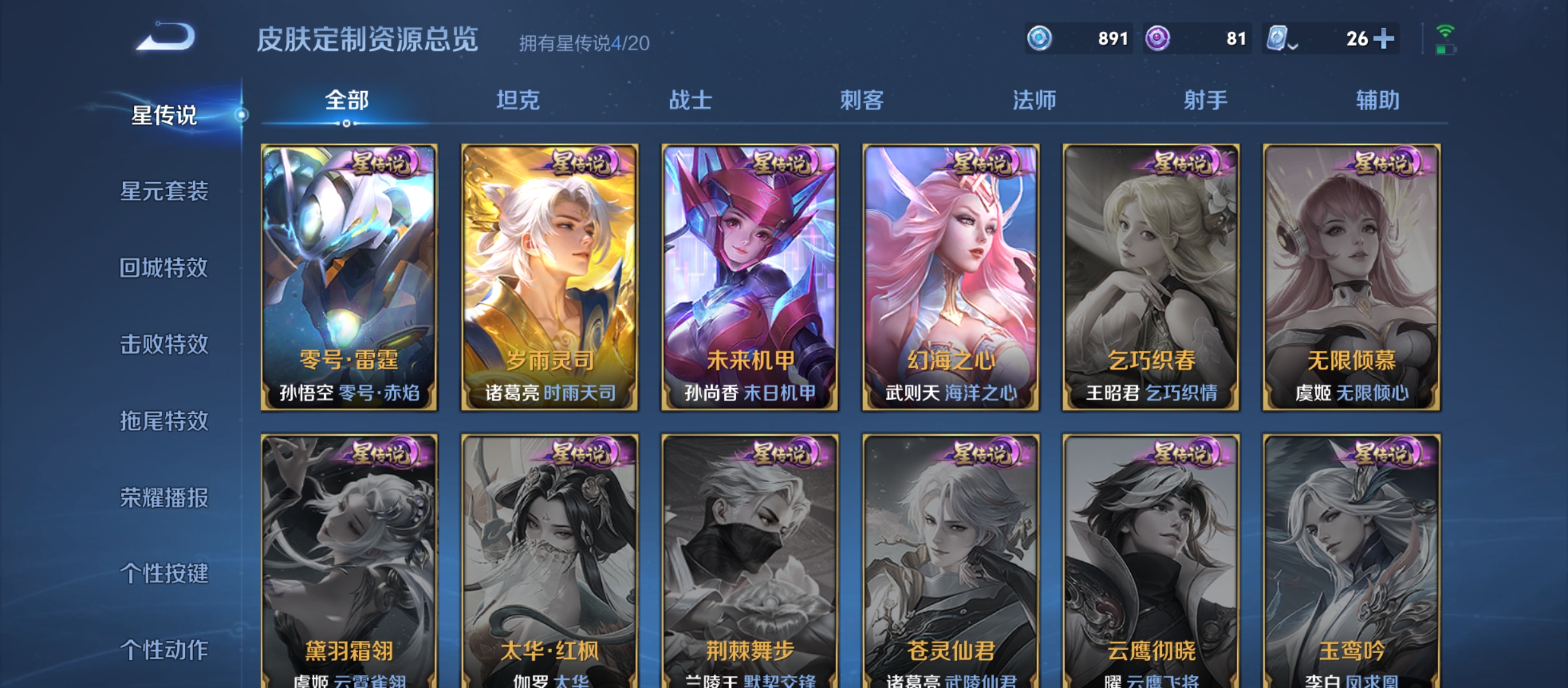 WZQM3183967王者荣耀账号详情图30