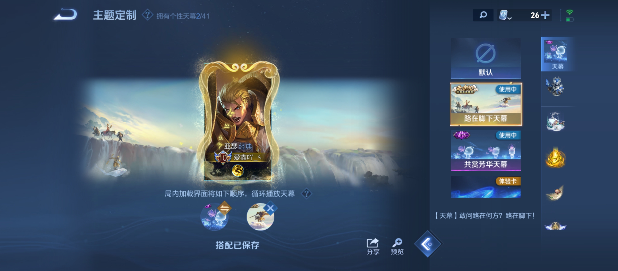 WZQM3183967王者荣耀账号详情图31
