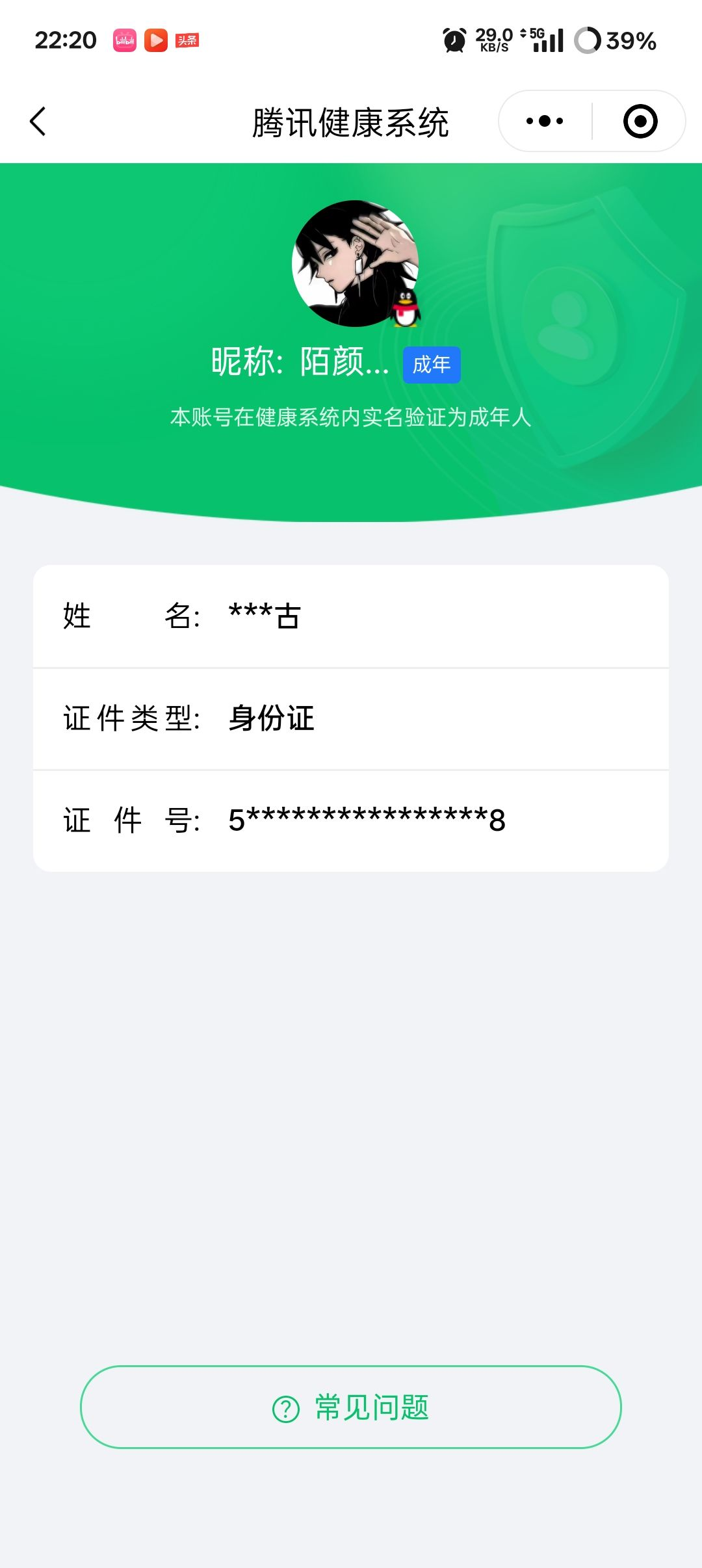 WZQM3192622王者荣耀账号详情图30
