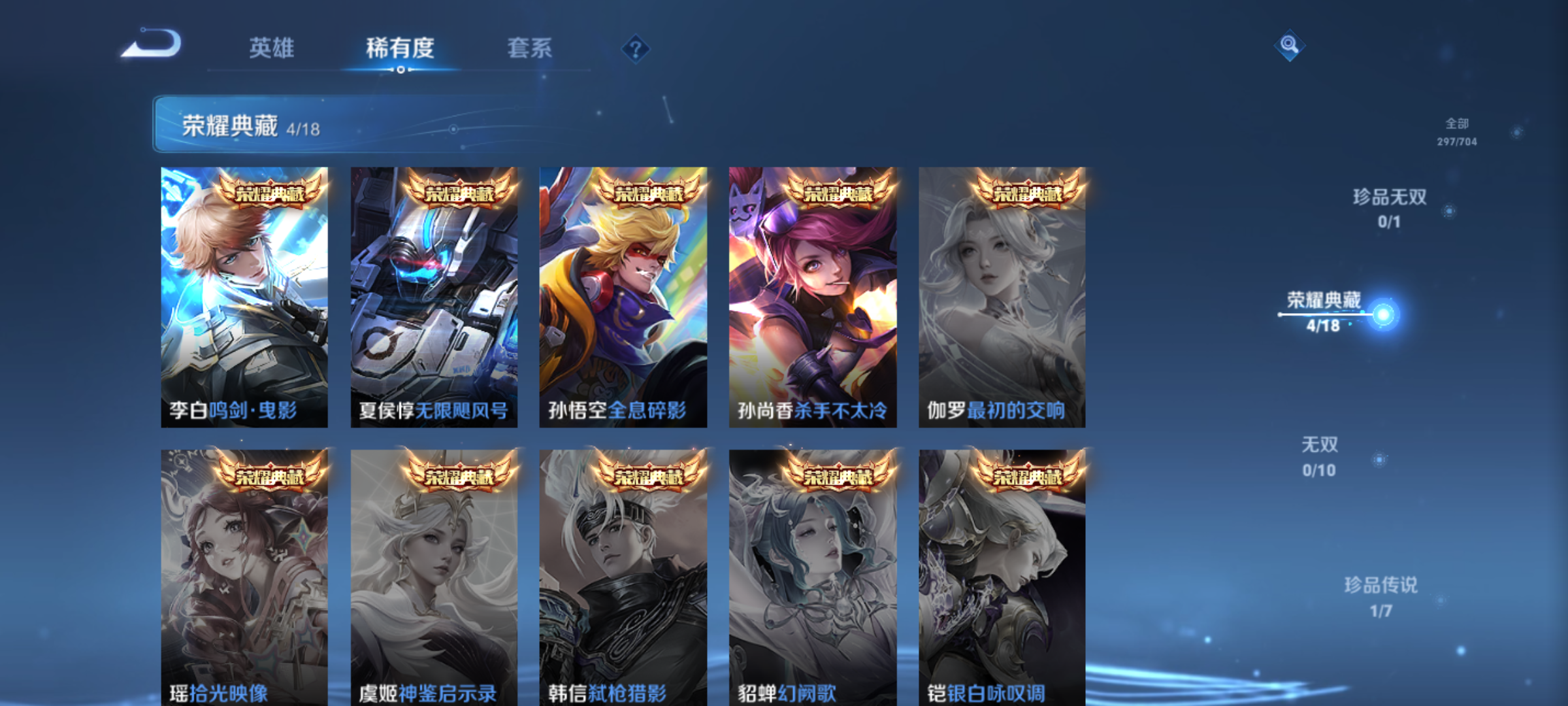 WZQM3184686王者荣耀账号详情图5