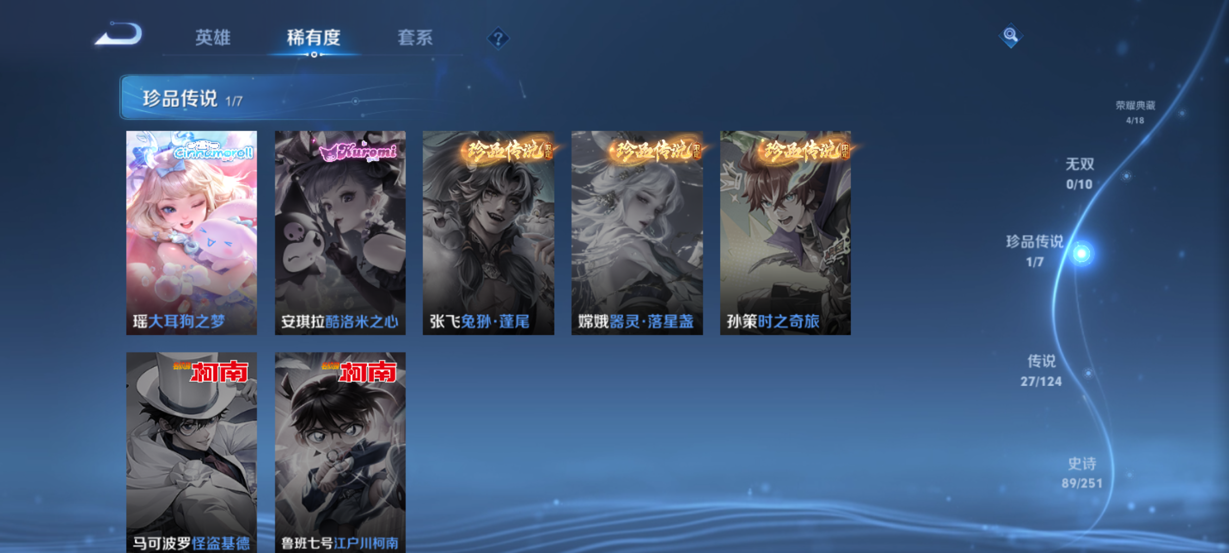 WZQM3184686王者荣耀账号详情图6