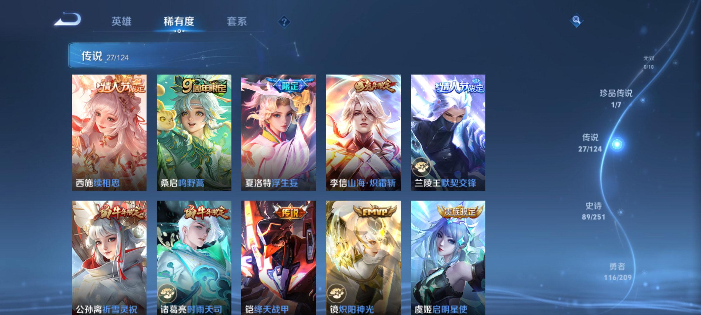 WZQM3184686王者荣耀账号详情图7