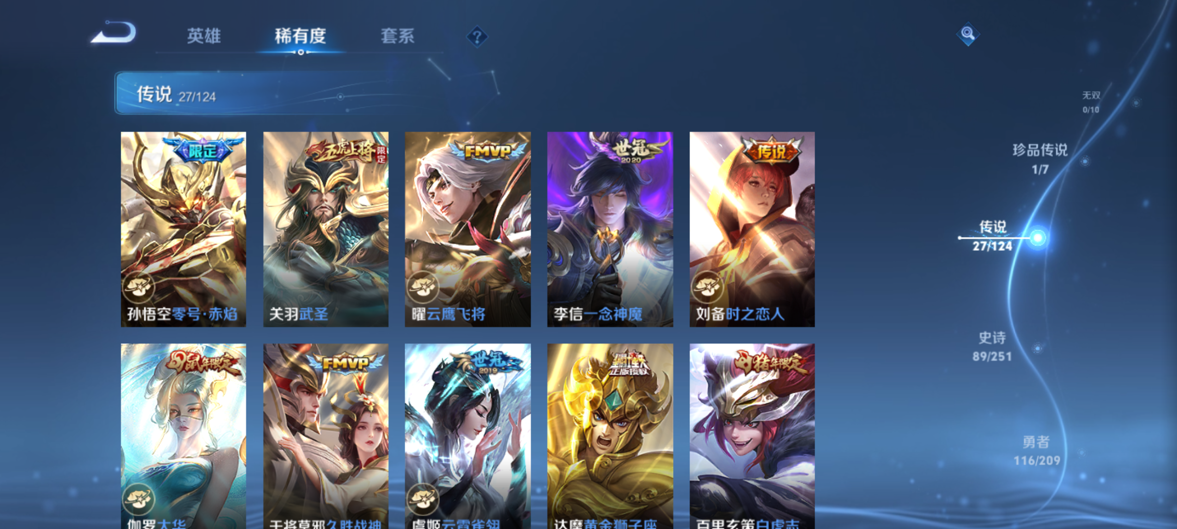 WZQM3184686王者荣耀账号详情图8