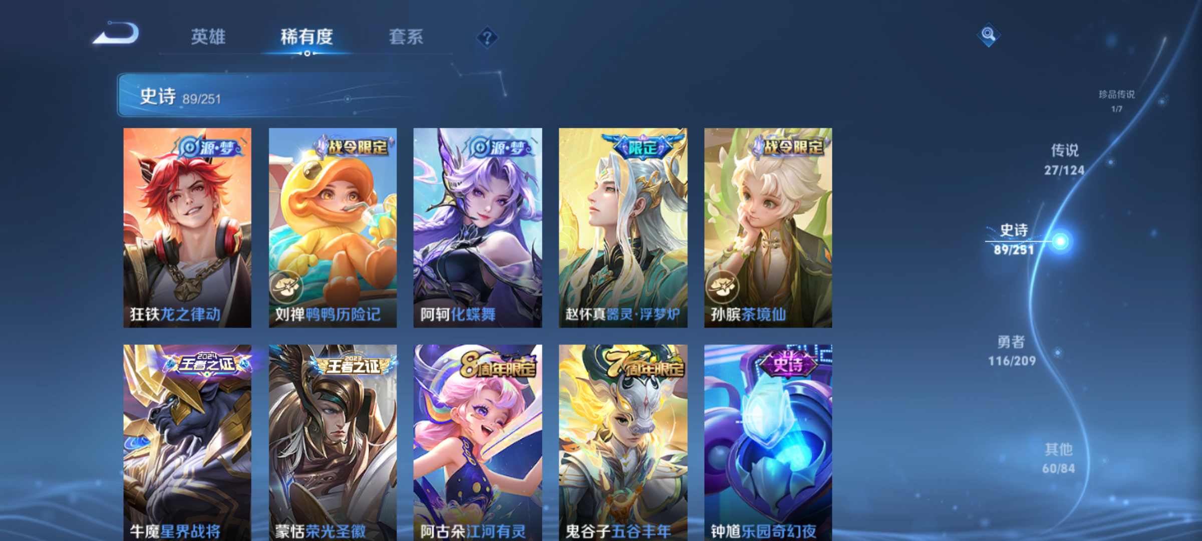WZQM3184686王者荣耀账号详情图10