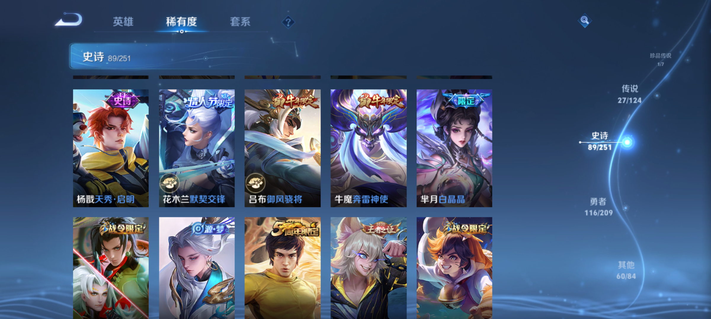 WZQM3184686王者荣耀账号详情图11