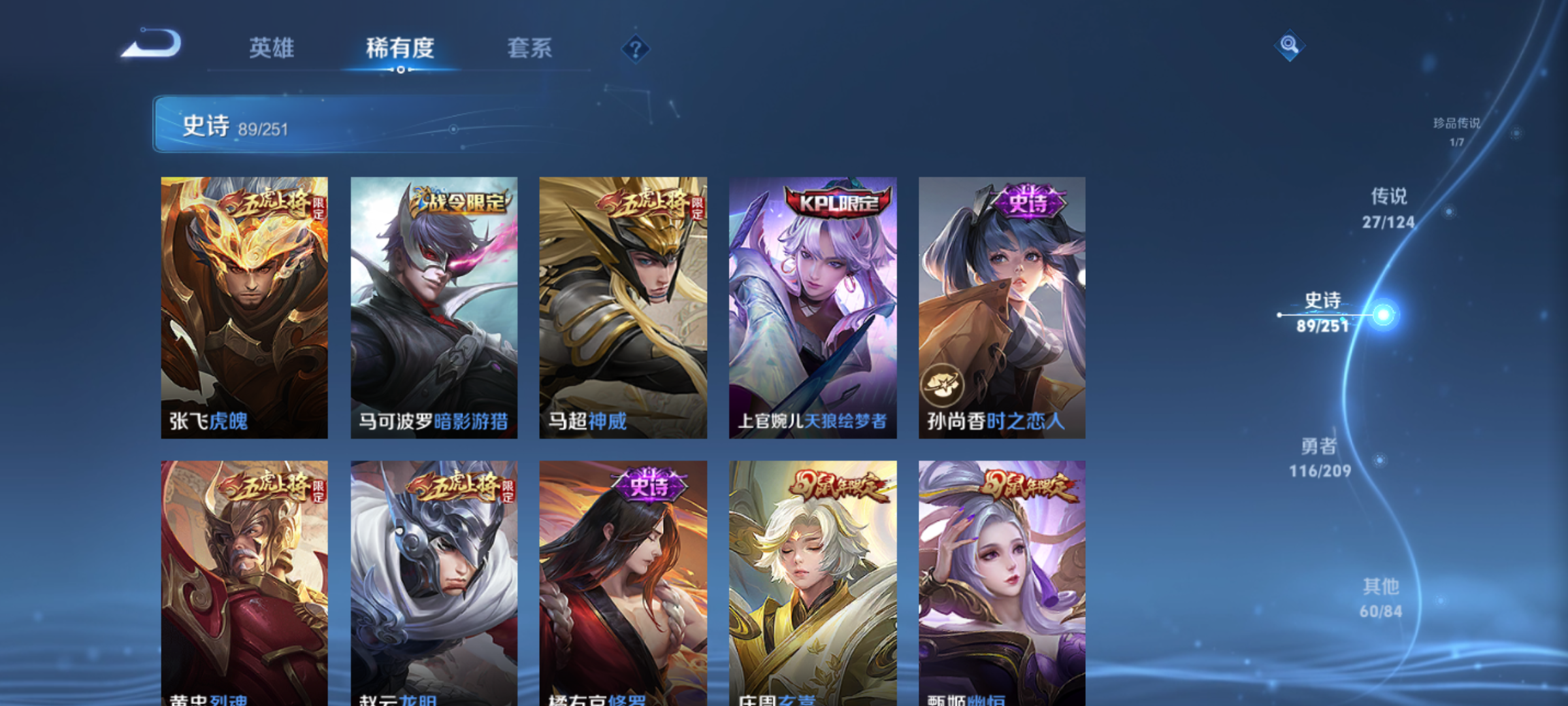 WZQM3184686王者荣耀账号详情图12