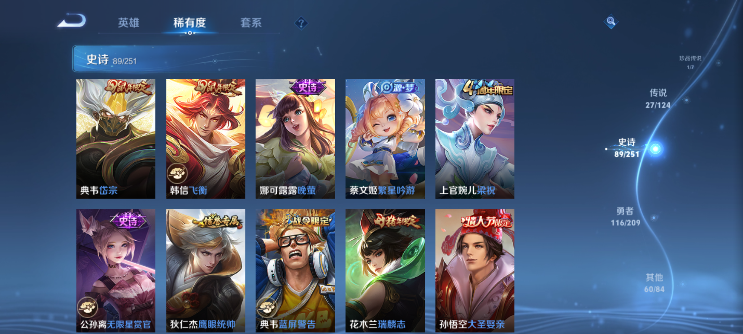 WZQM3184686王者荣耀账号详情图13