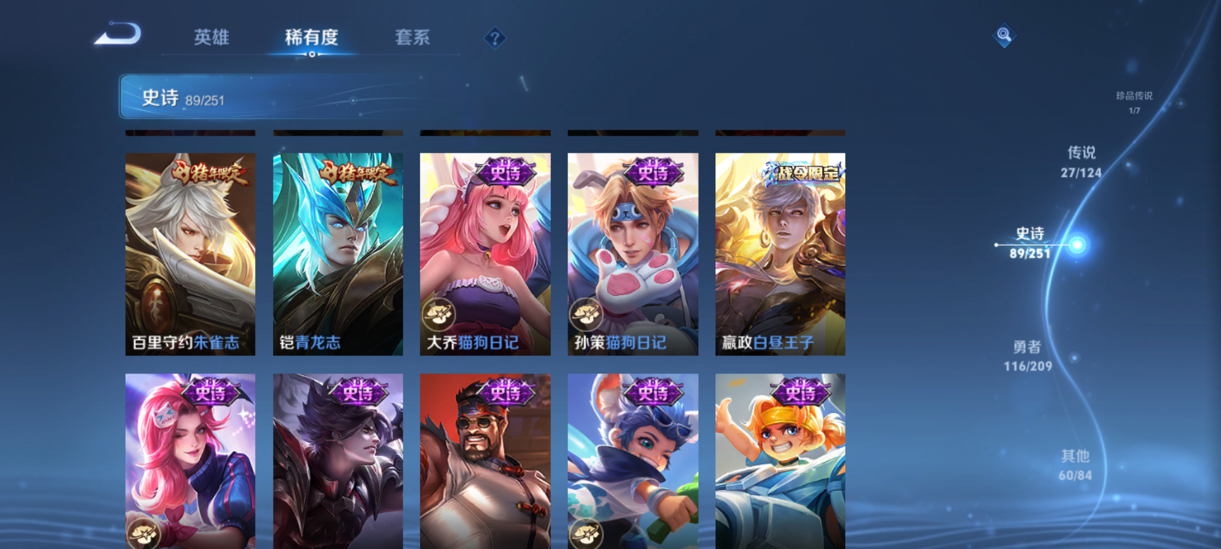 WZQM3184686王者荣耀账号详情图14