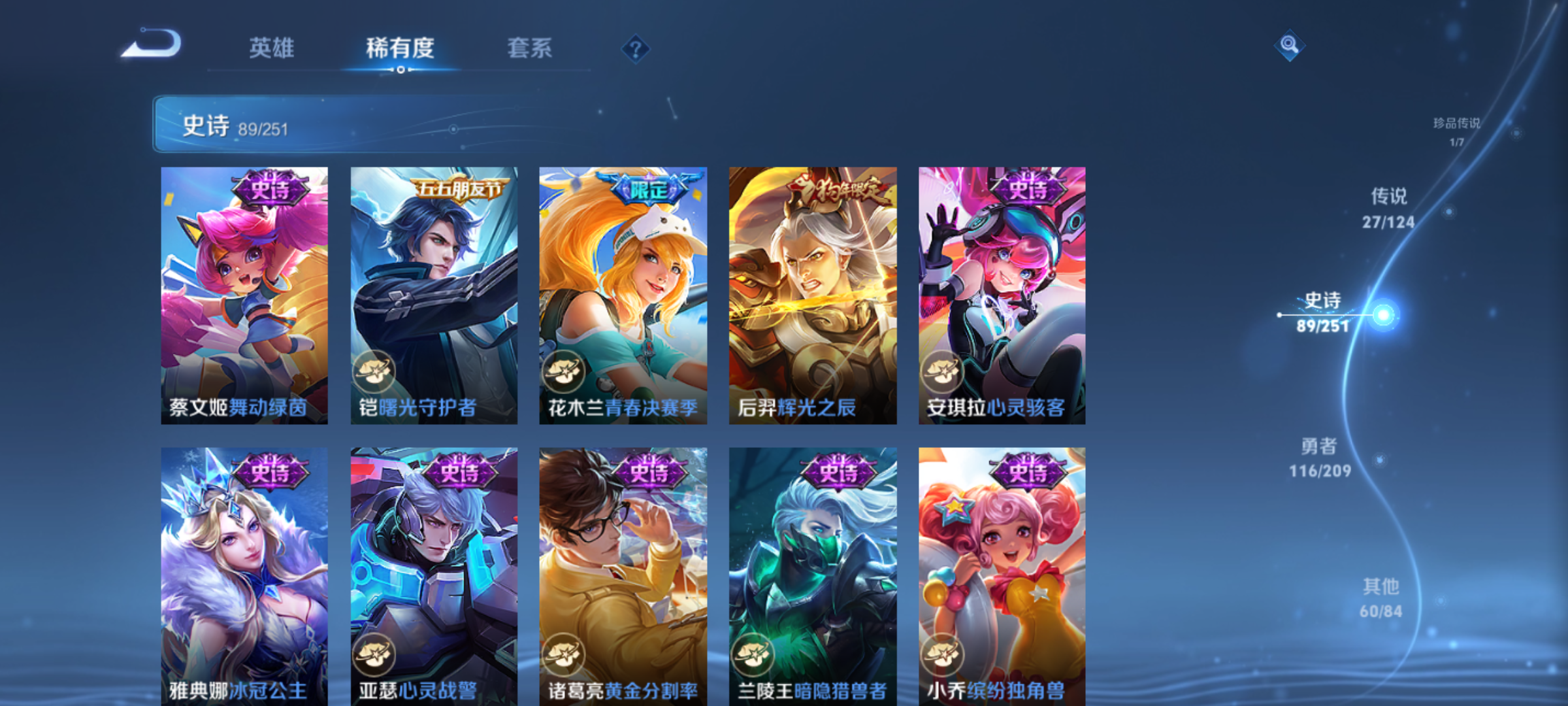 WZQM3184686王者荣耀账号详情图15