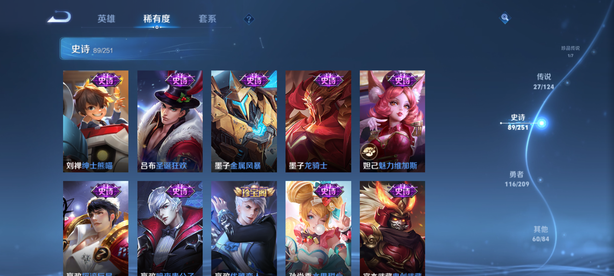 WZQM3184686王者荣耀账号详情图17
