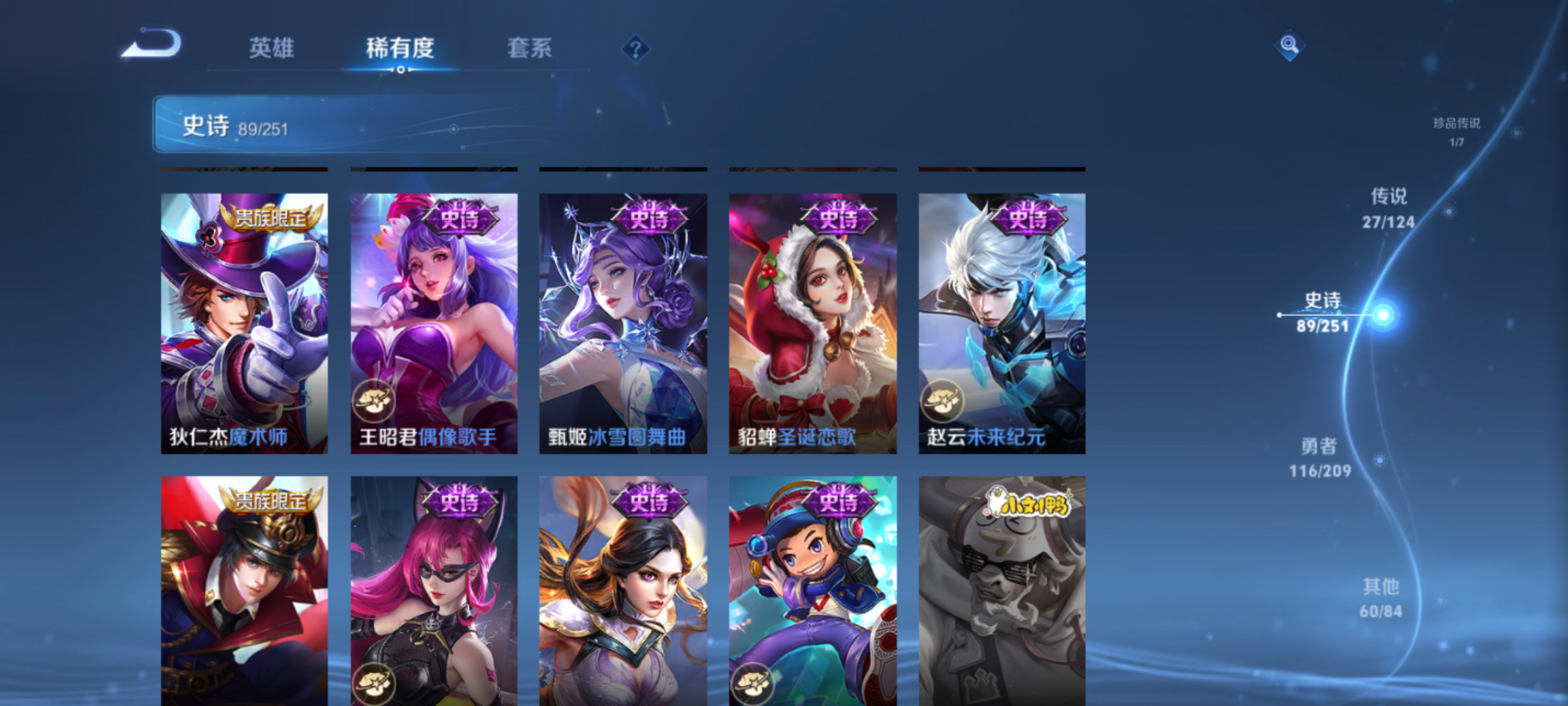 WZQM3184686王者荣耀账号详情图18