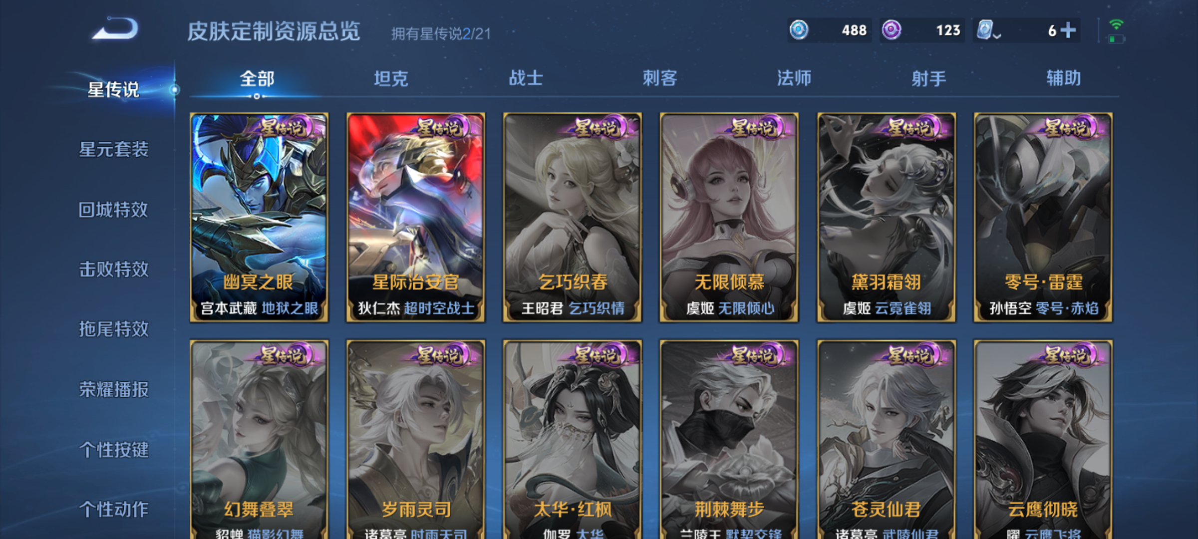 WZQM3184686王者荣耀账号详情图21