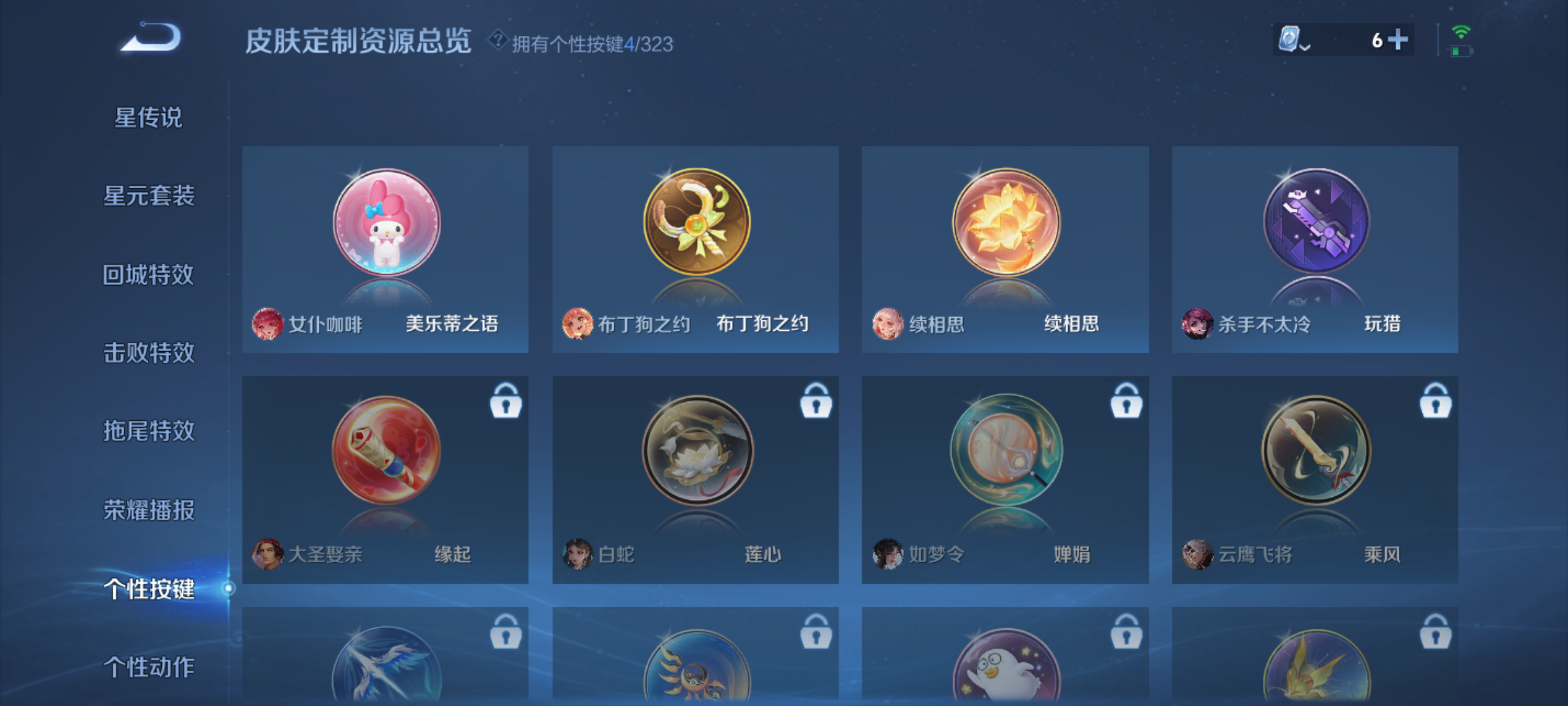 WZQM3184686王者荣耀账号详情图22