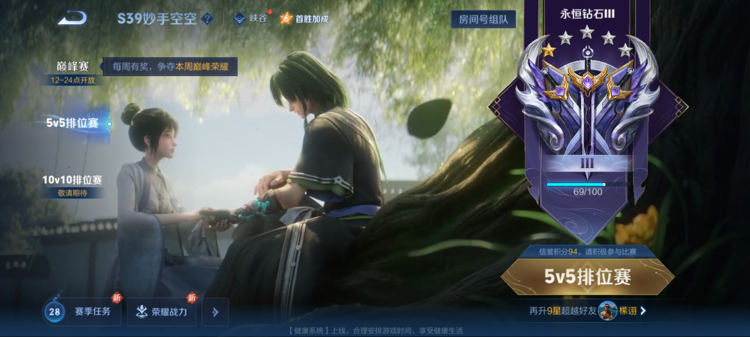 WZQM3184686王者荣耀账号详情图24