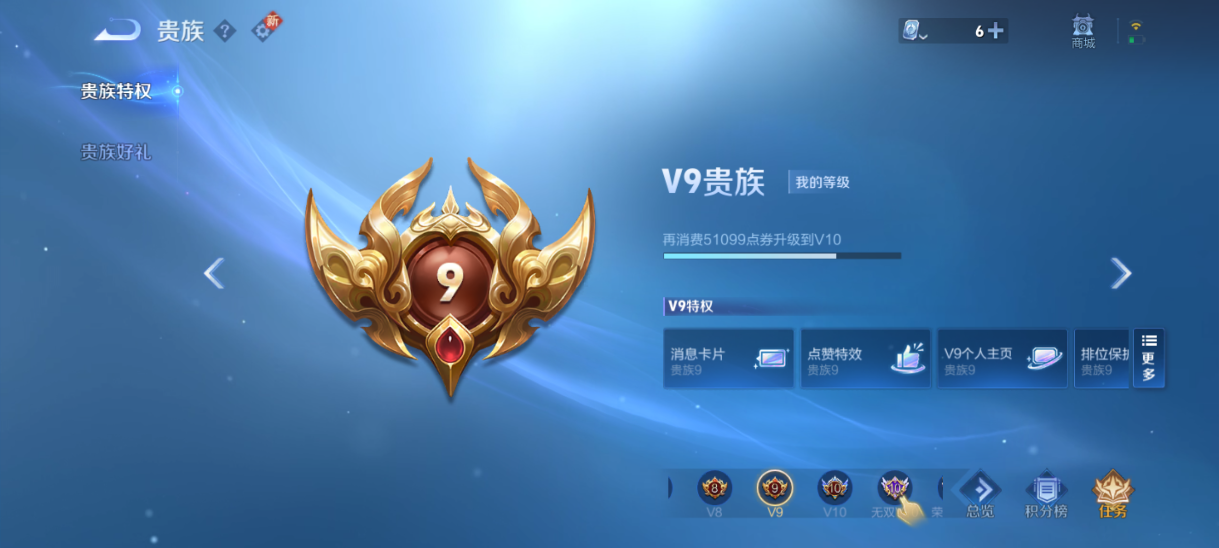 WZQM3184686王者荣耀账号详情图25
