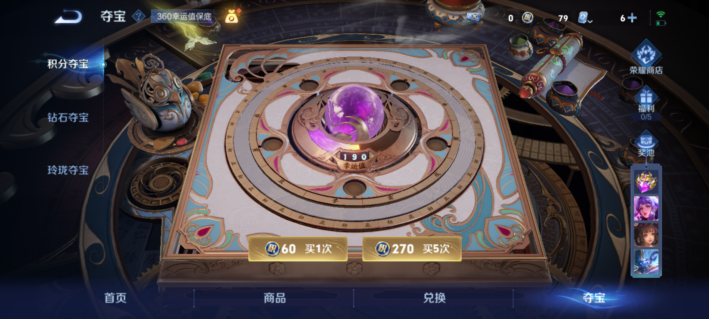 WZQM3184686王者荣耀账号详情图27