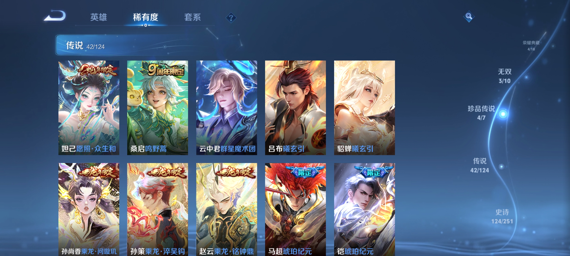 WZQM3183890王者荣耀账号详情图10