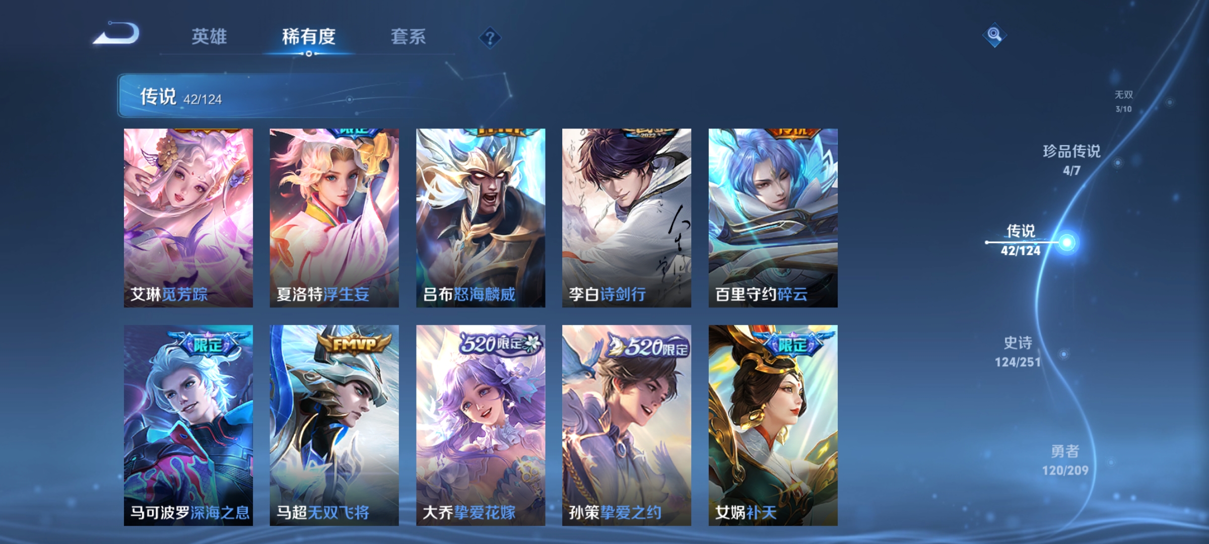 WZQM3183890王者荣耀账号详情图11