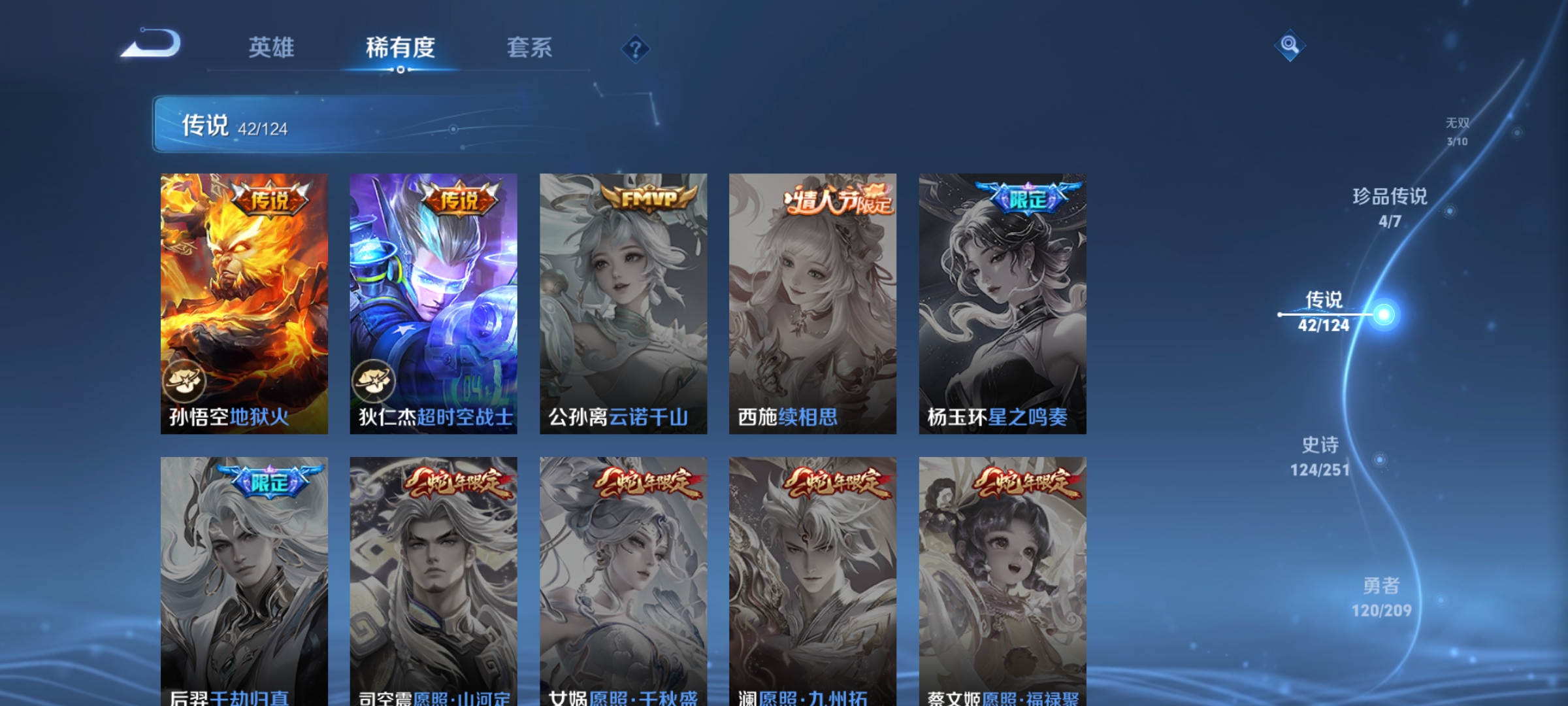 WZQM3183890王者荣耀账号详情图13