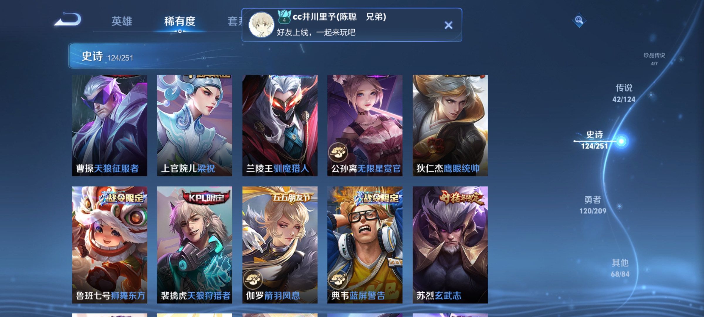 WZQM3183890王者荣耀账号详情图20