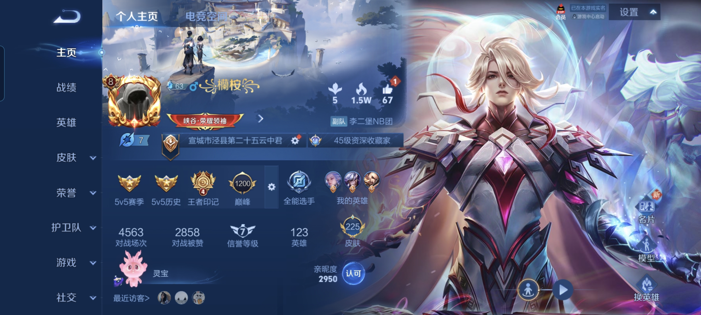 WZQM3184649王者荣耀账号详情图2
