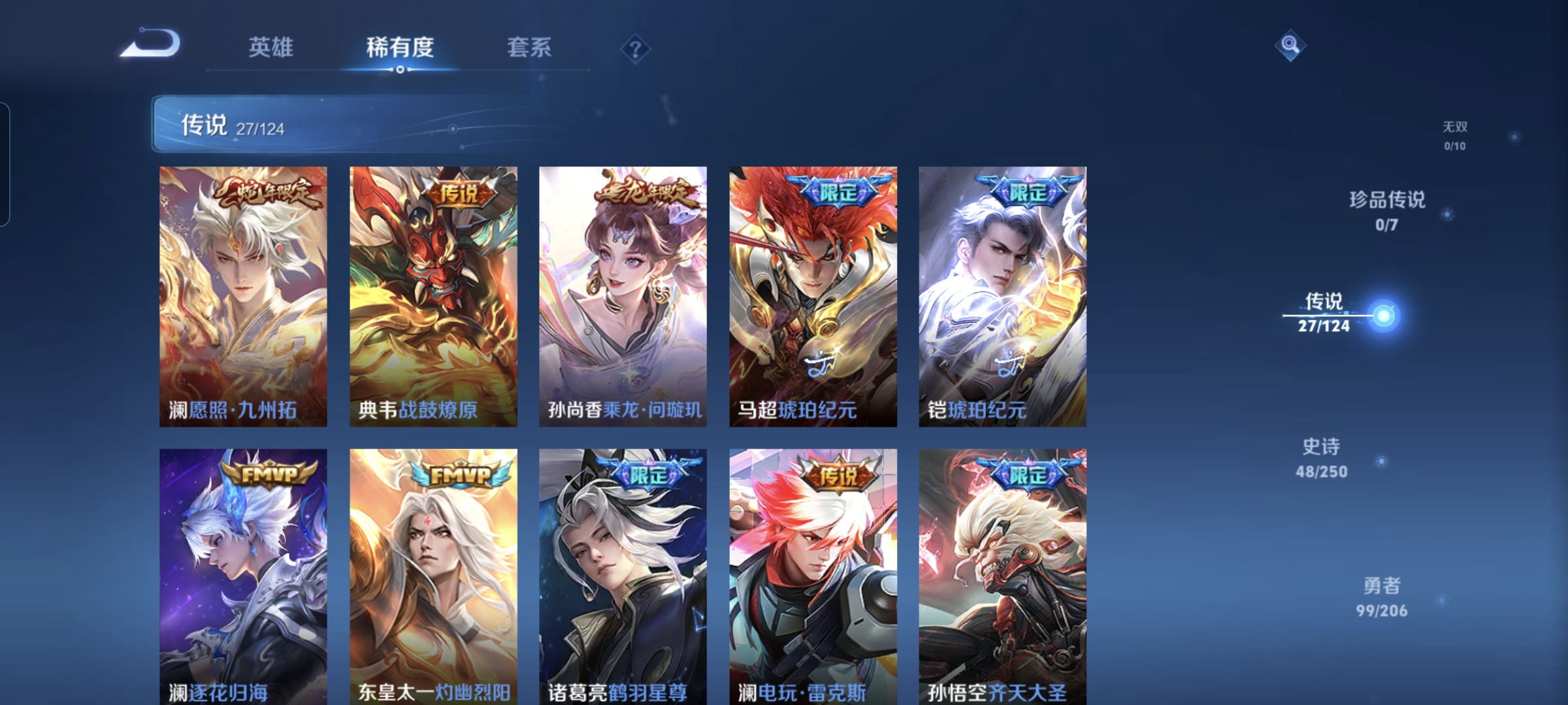 WZQM3184649王者荣耀账号详情图6