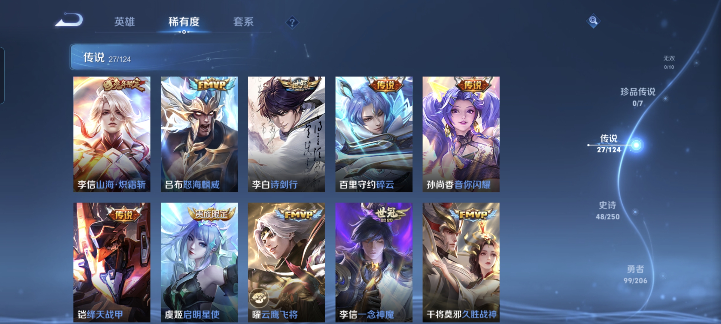 WZQM3184649王者荣耀账号详情图7