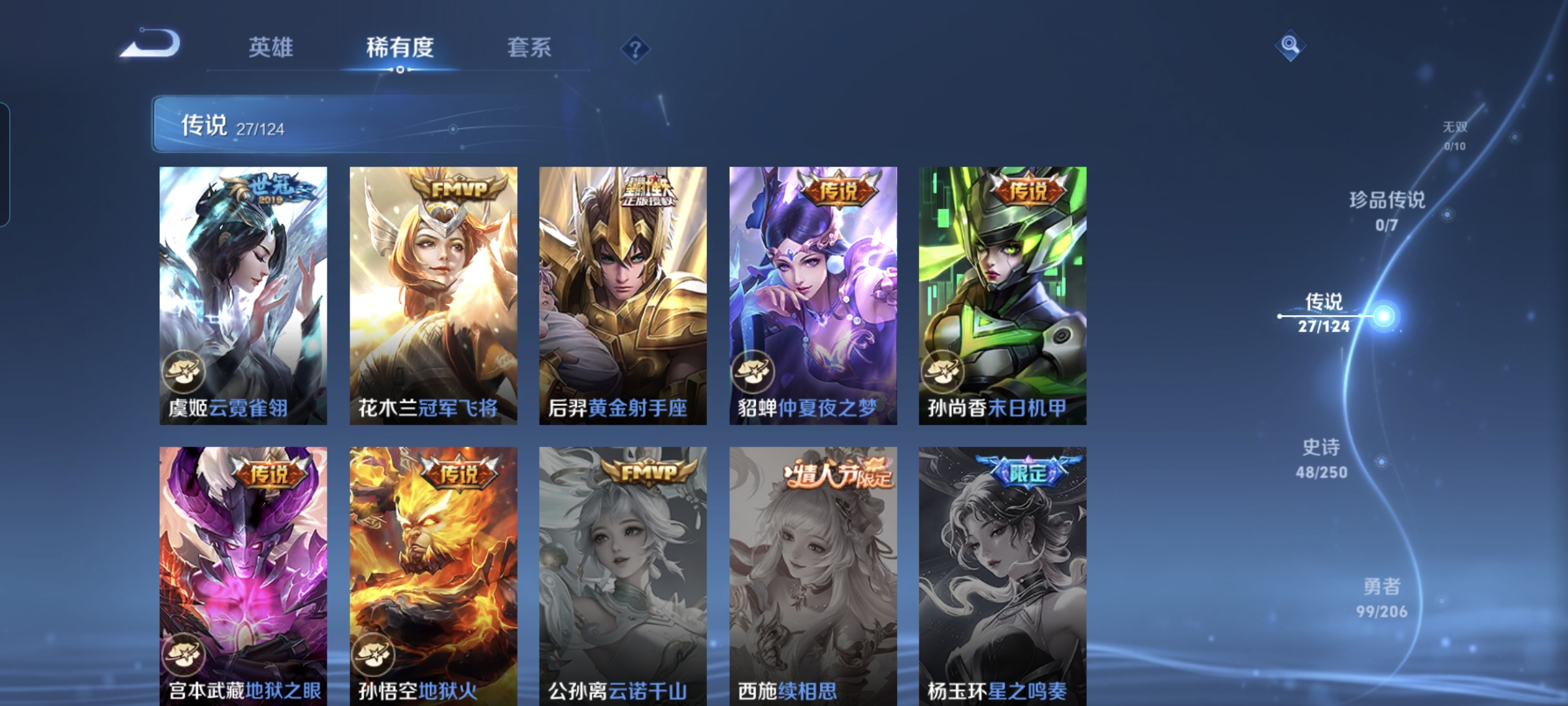 WZQM3184649王者荣耀账号详情图8