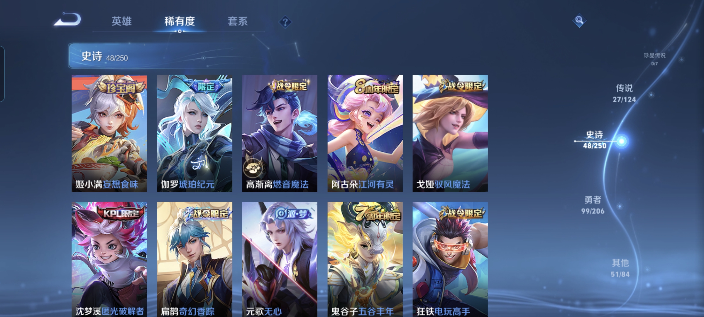 WZQM3184649王者荣耀账号详情图9