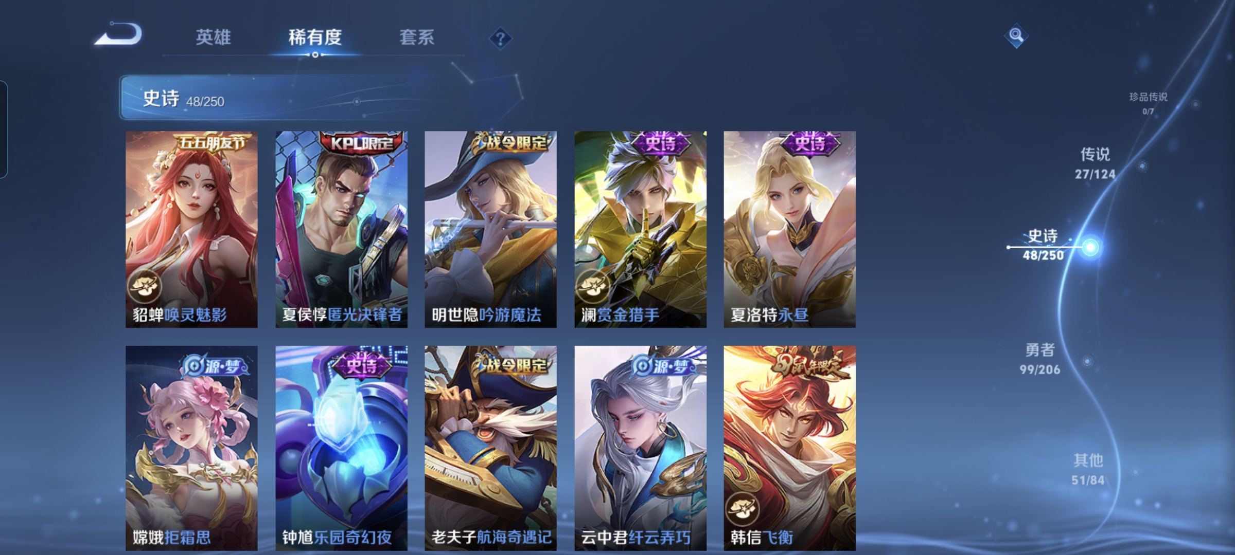 WZQM3184649王者荣耀账号详情图10