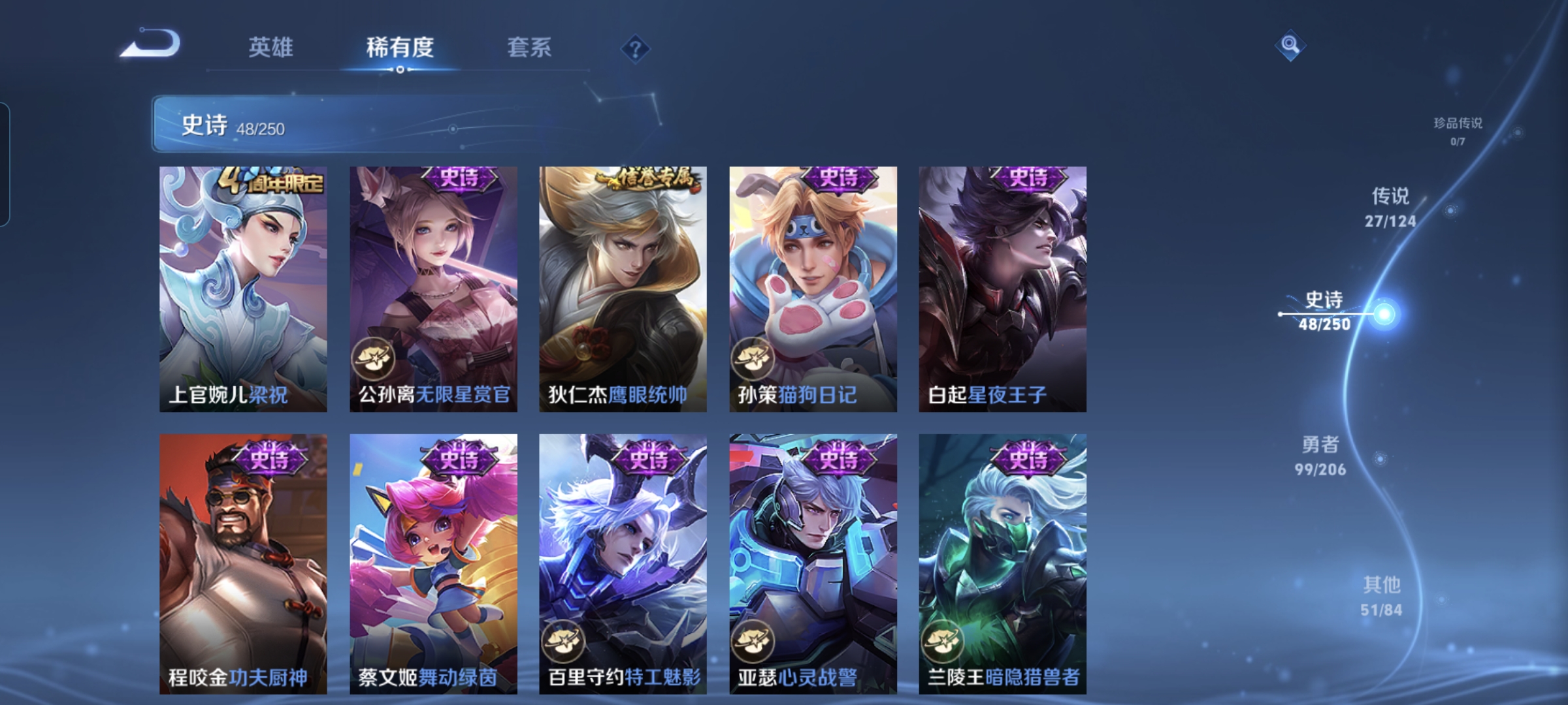 WZQM3184649王者荣耀账号详情图11