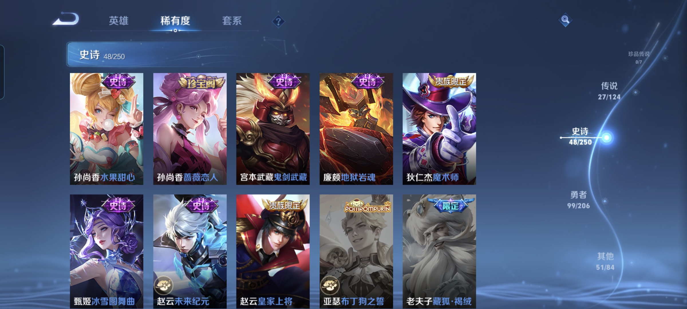 WZQM3184649王者荣耀账号详情图13