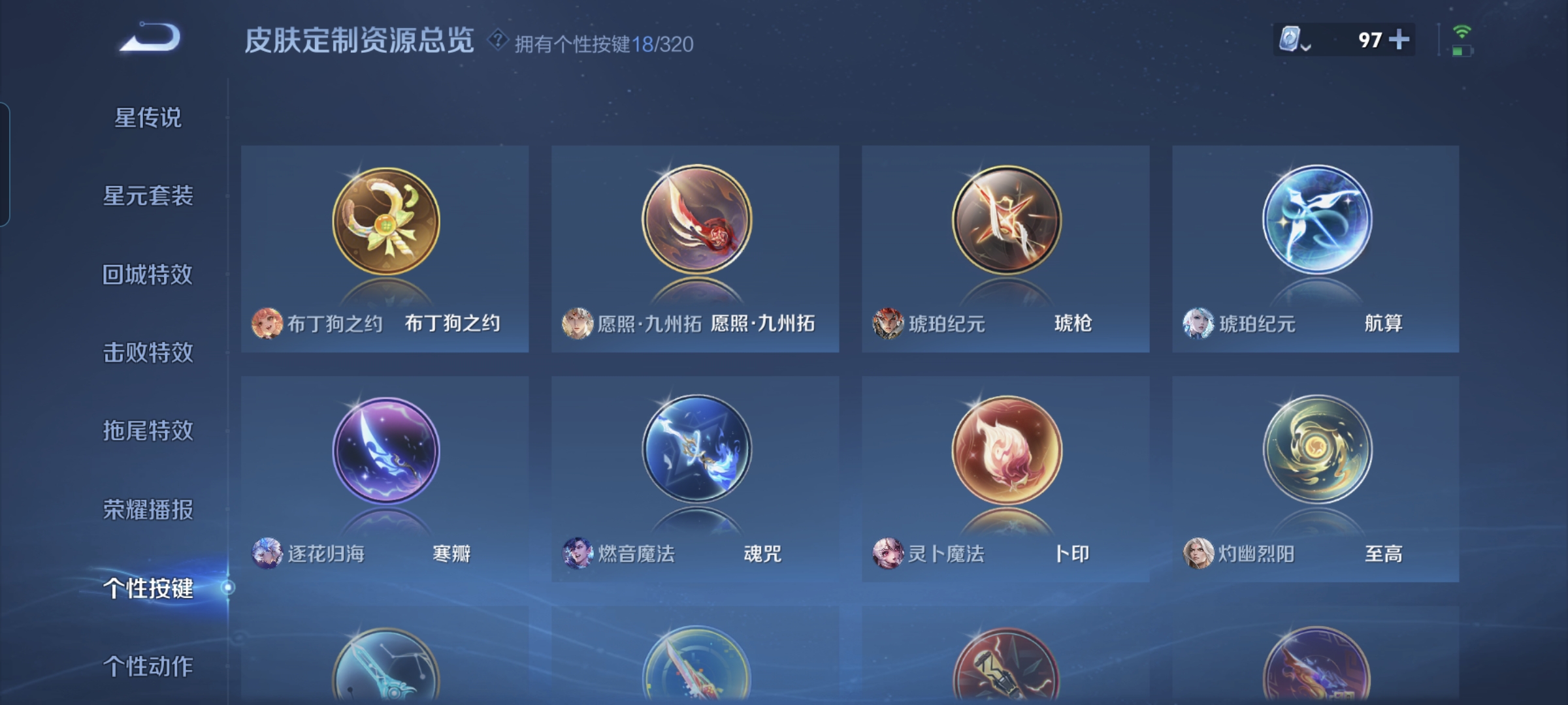 WZQM3184649王者荣耀账号详情图17