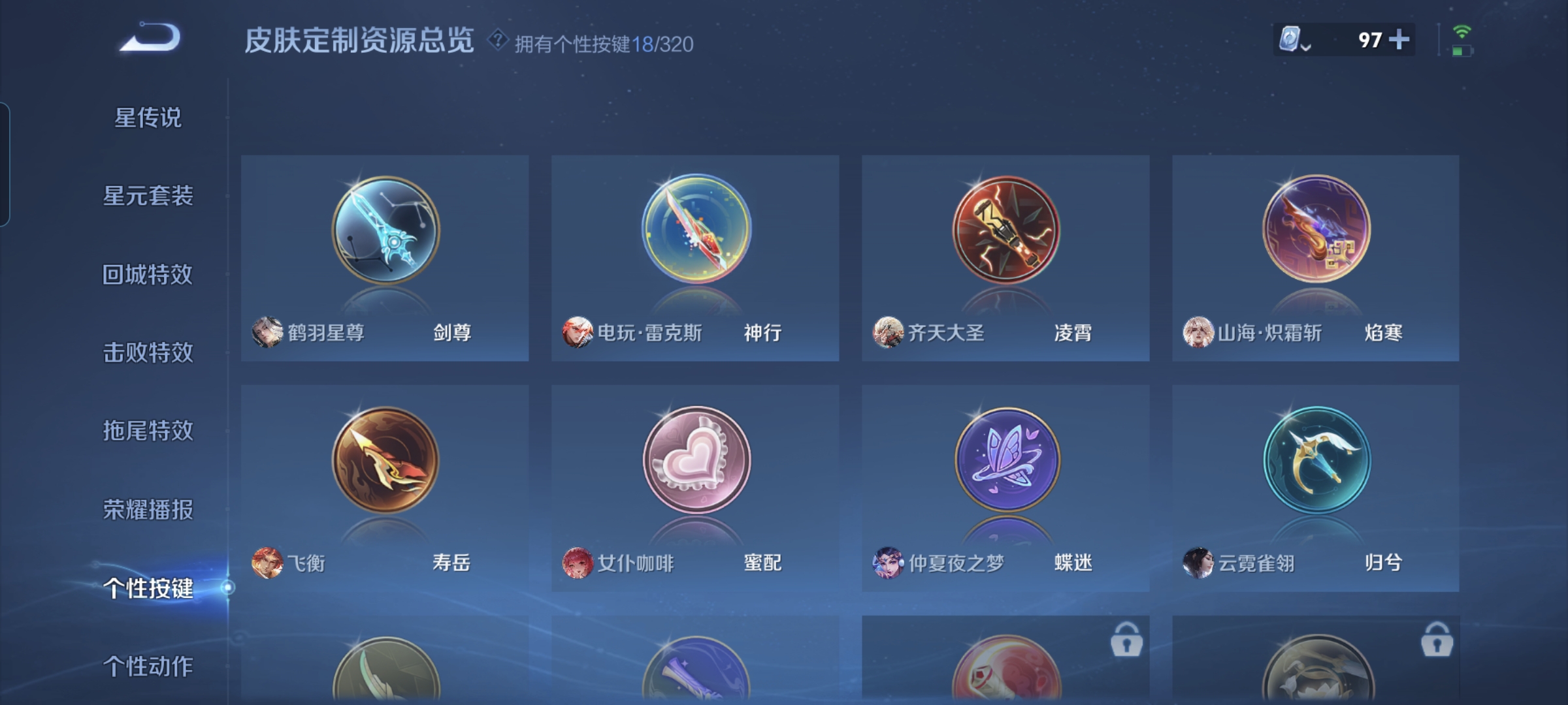 WZQM3184649王者荣耀账号详情图18