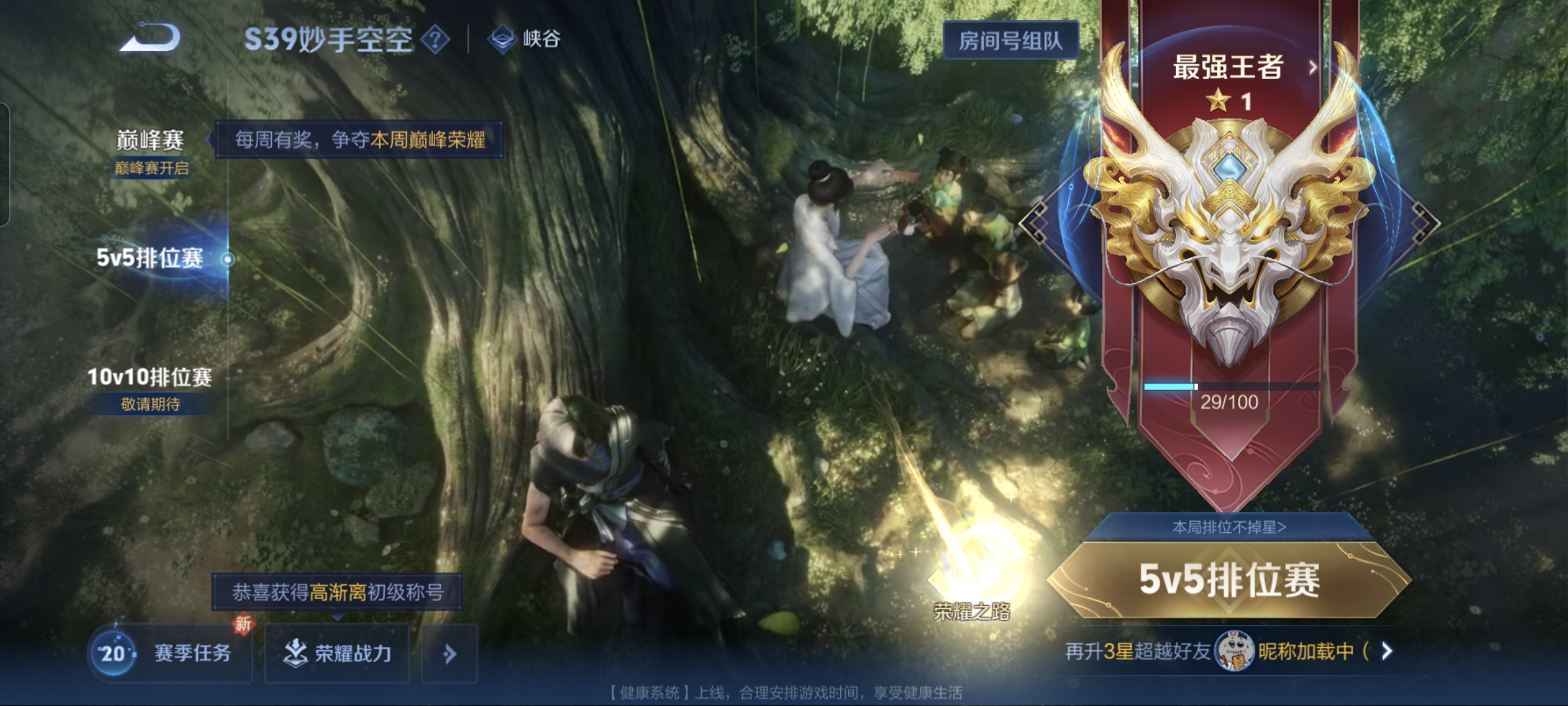 WZQM3184649王者荣耀账号详情图20