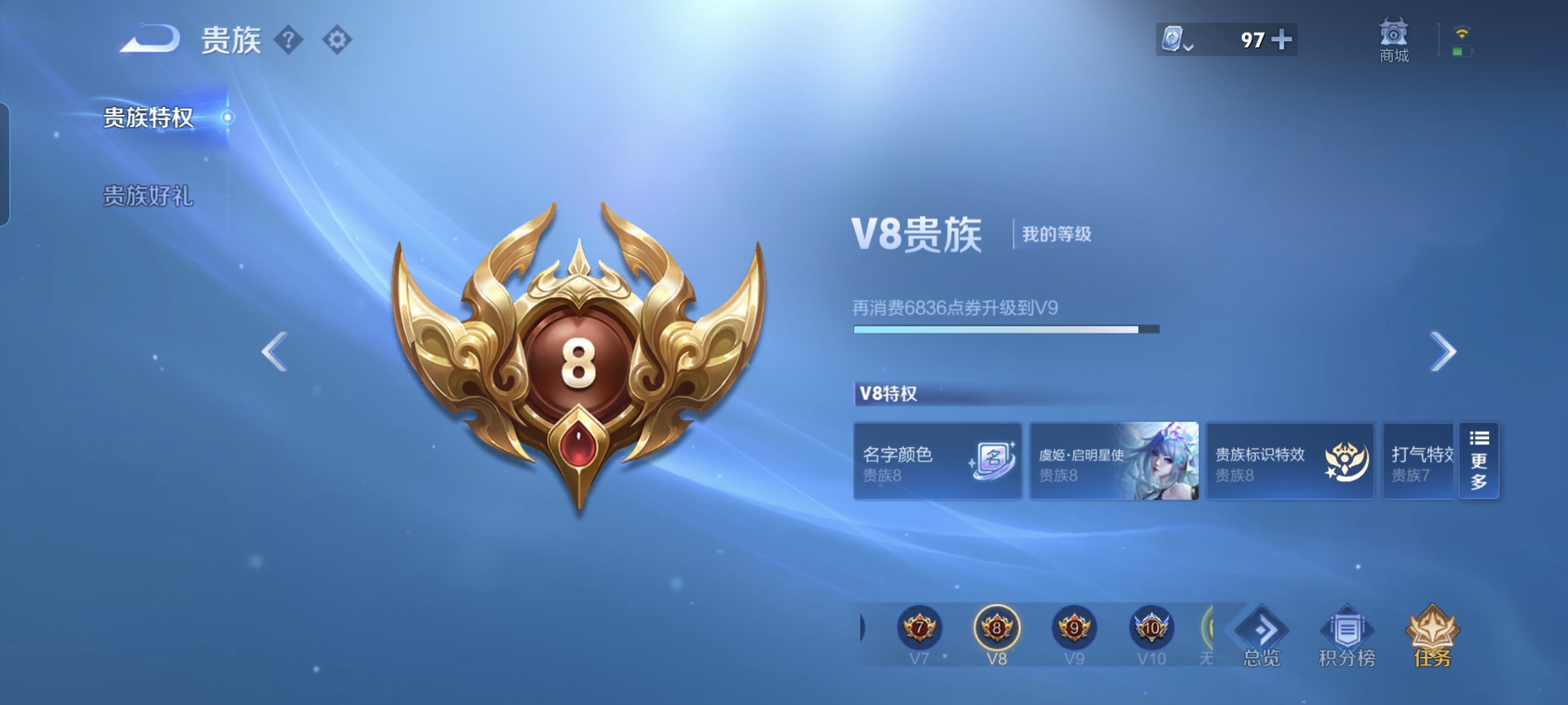 WZQM3184649王者荣耀账号详情图3