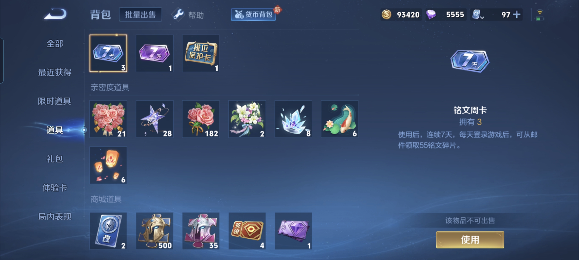 WZQM3184649王者荣耀账号详情图21