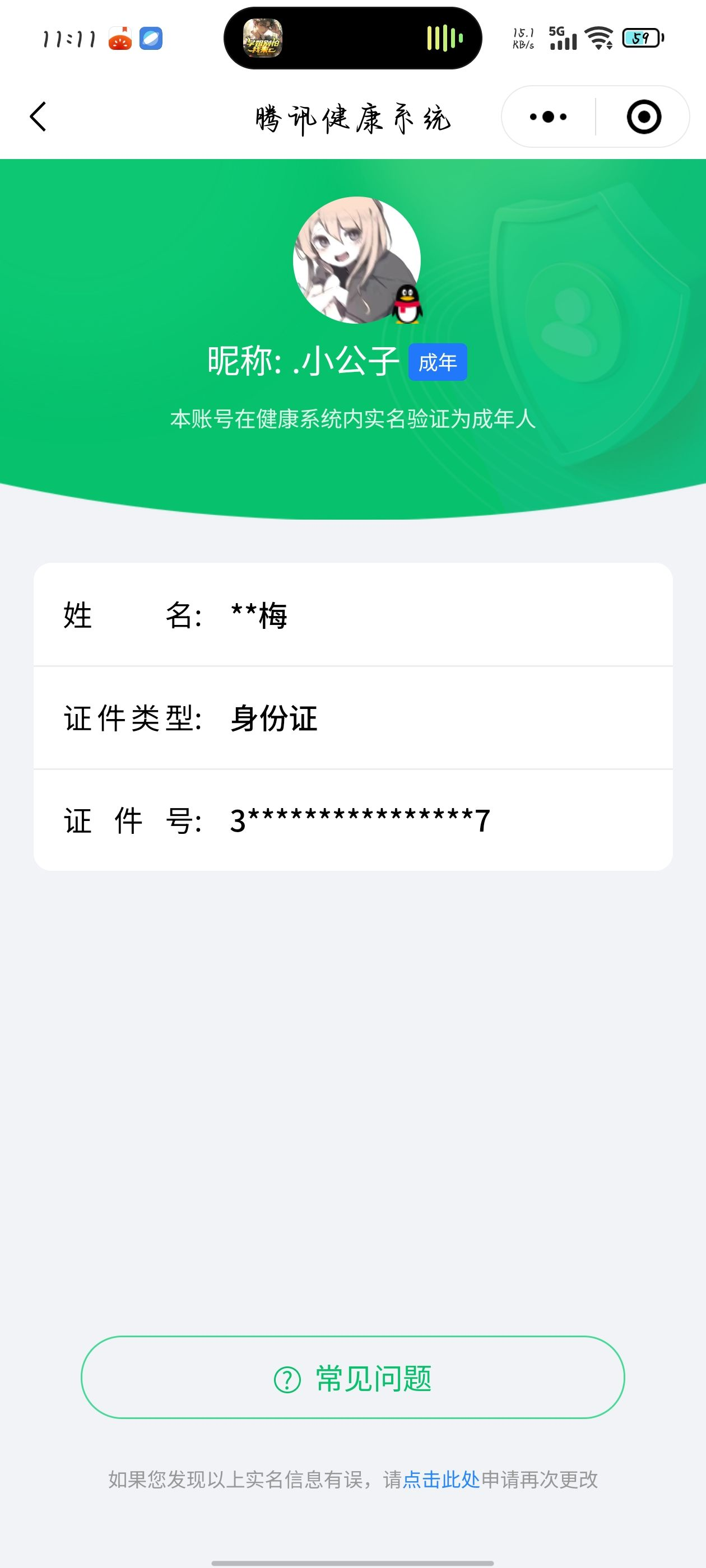 HYCMW321473火影忍者账号详情图28
