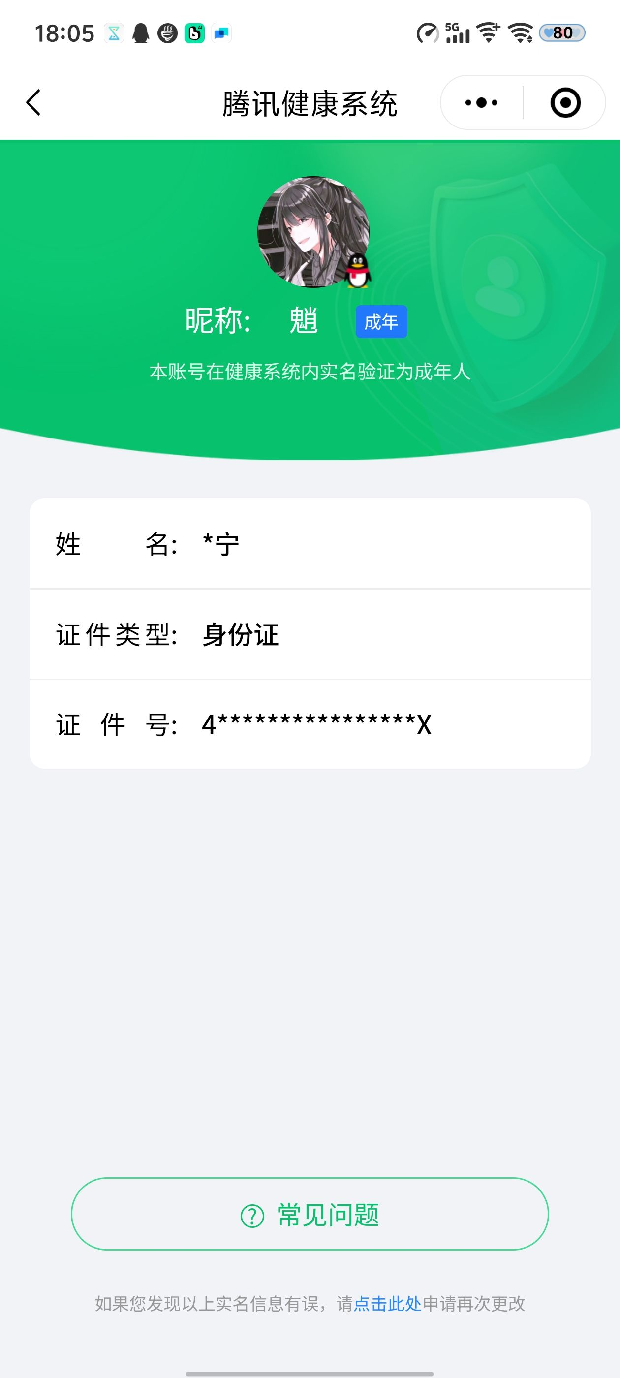 WZQM3184775王者荣耀账号详情图27