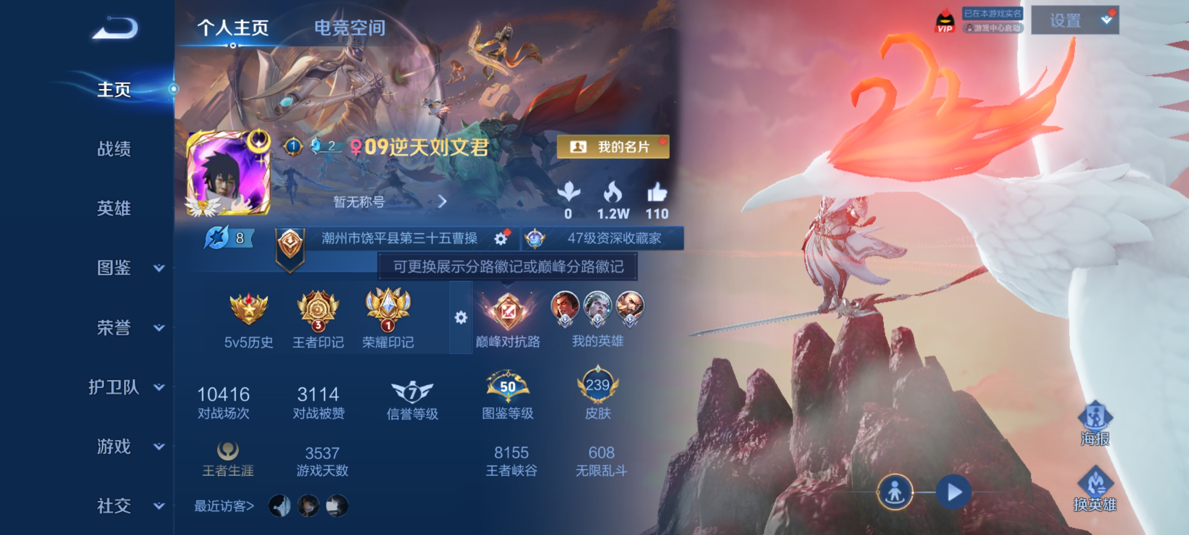 王者荣耀账号安卓QQ，司空震，曹操/1典藏：银白咏叹调/14传说：炽阳神光,太华,祈雪灵祝,仲夏夜之梦,末日机甲(孙尚香