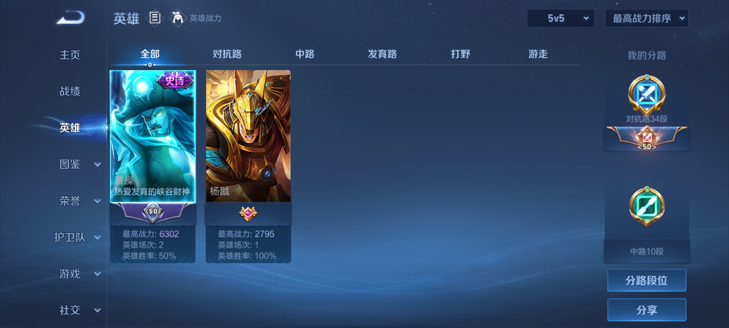 WZQM3191742王者荣耀账号详情图3