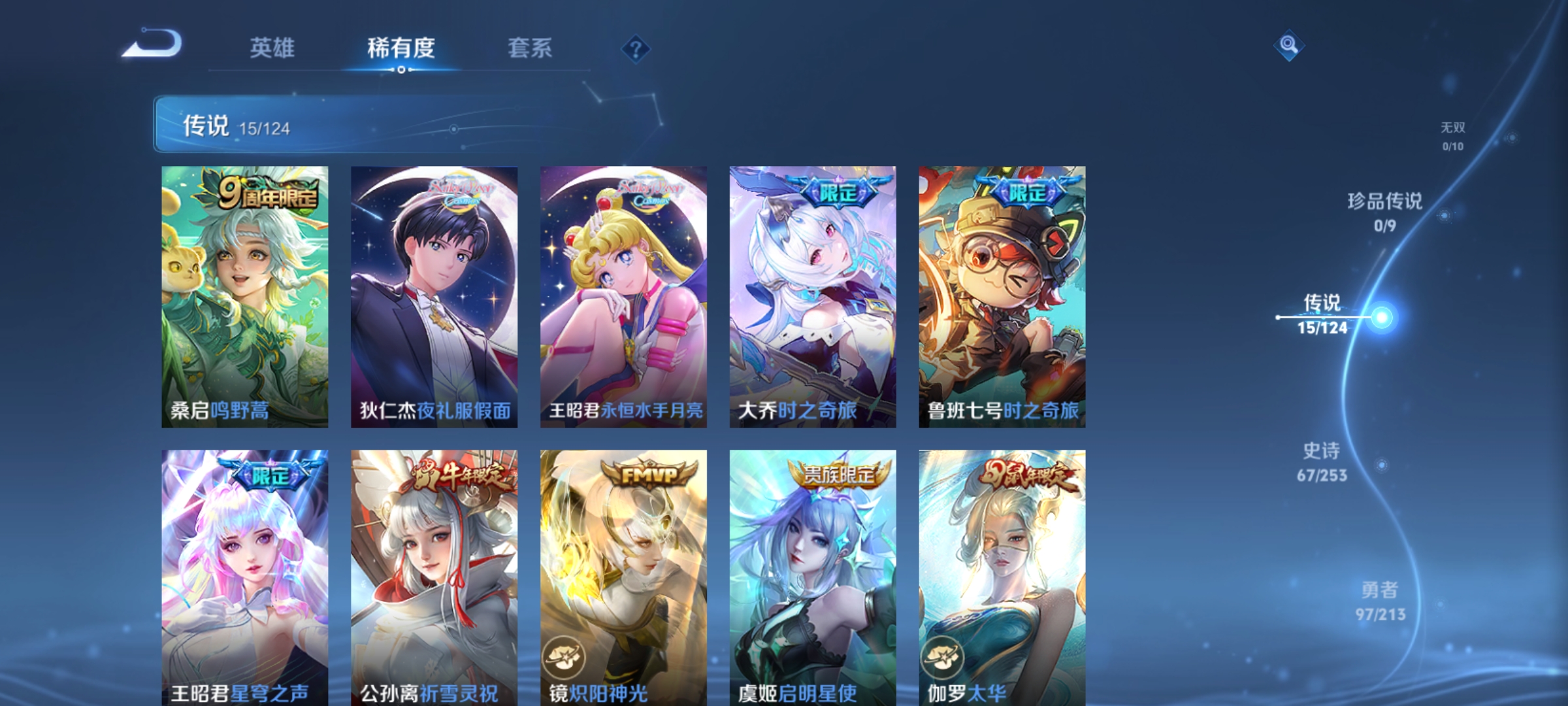 WZQM3191742王者荣耀账号详情图6