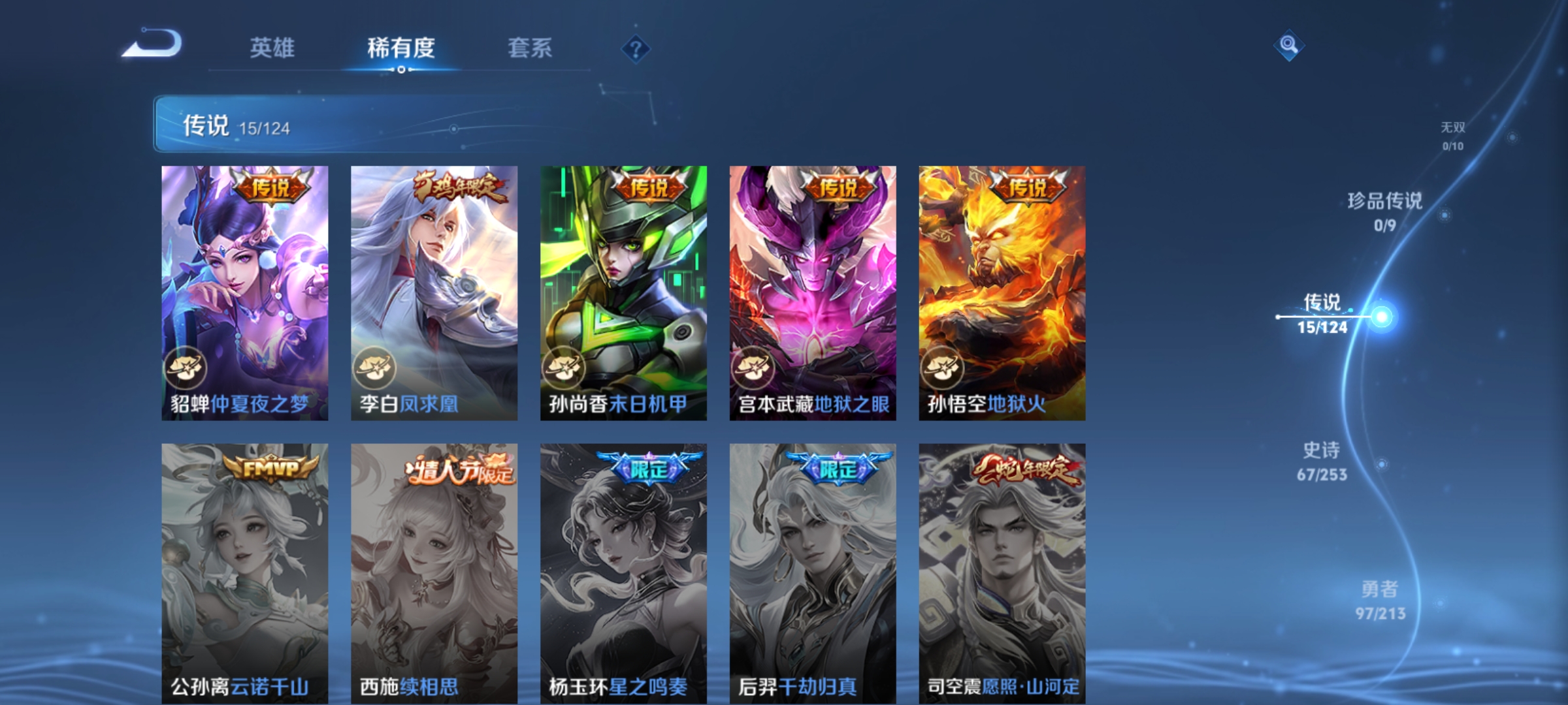 WZQM3191742王者荣耀账号详情图7