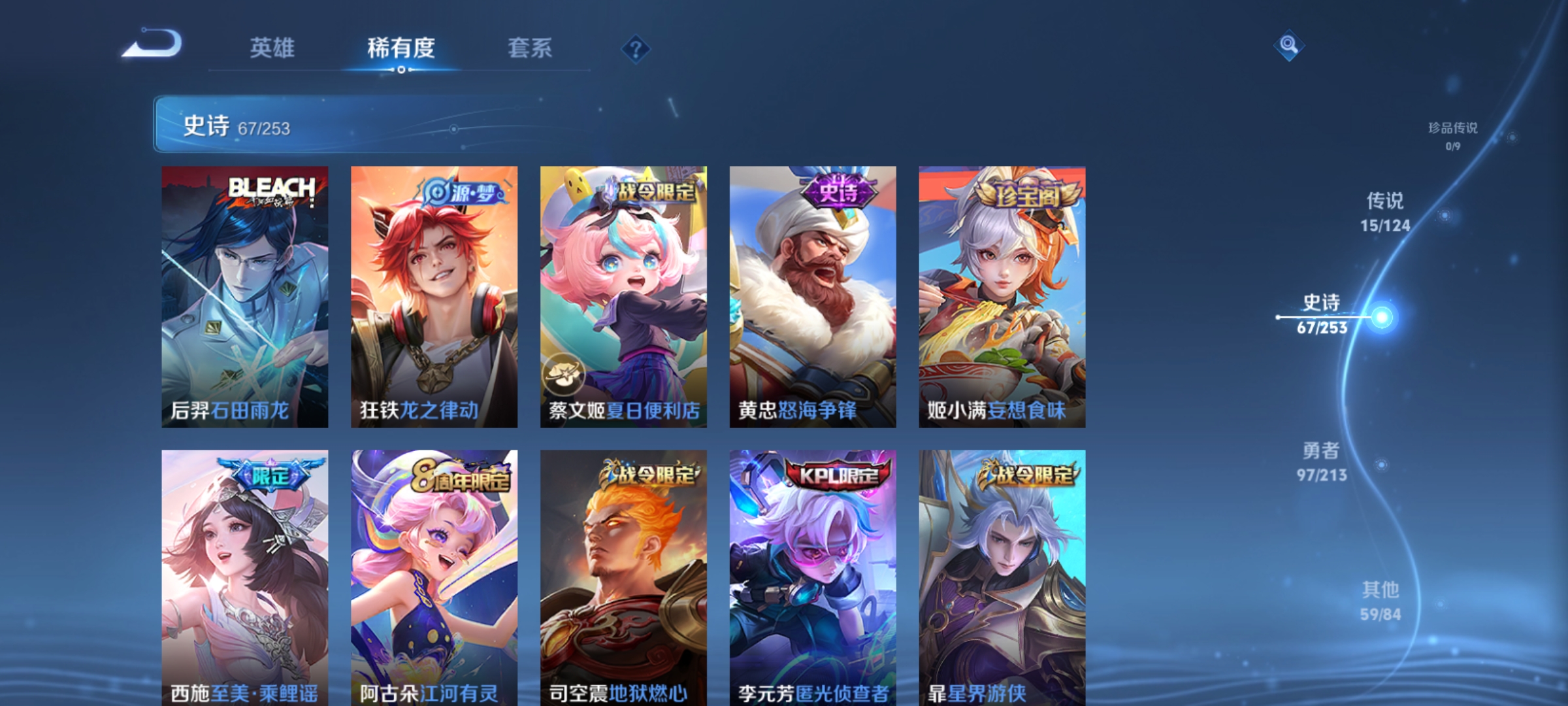 WZQM3191742王者荣耀账号详情图8