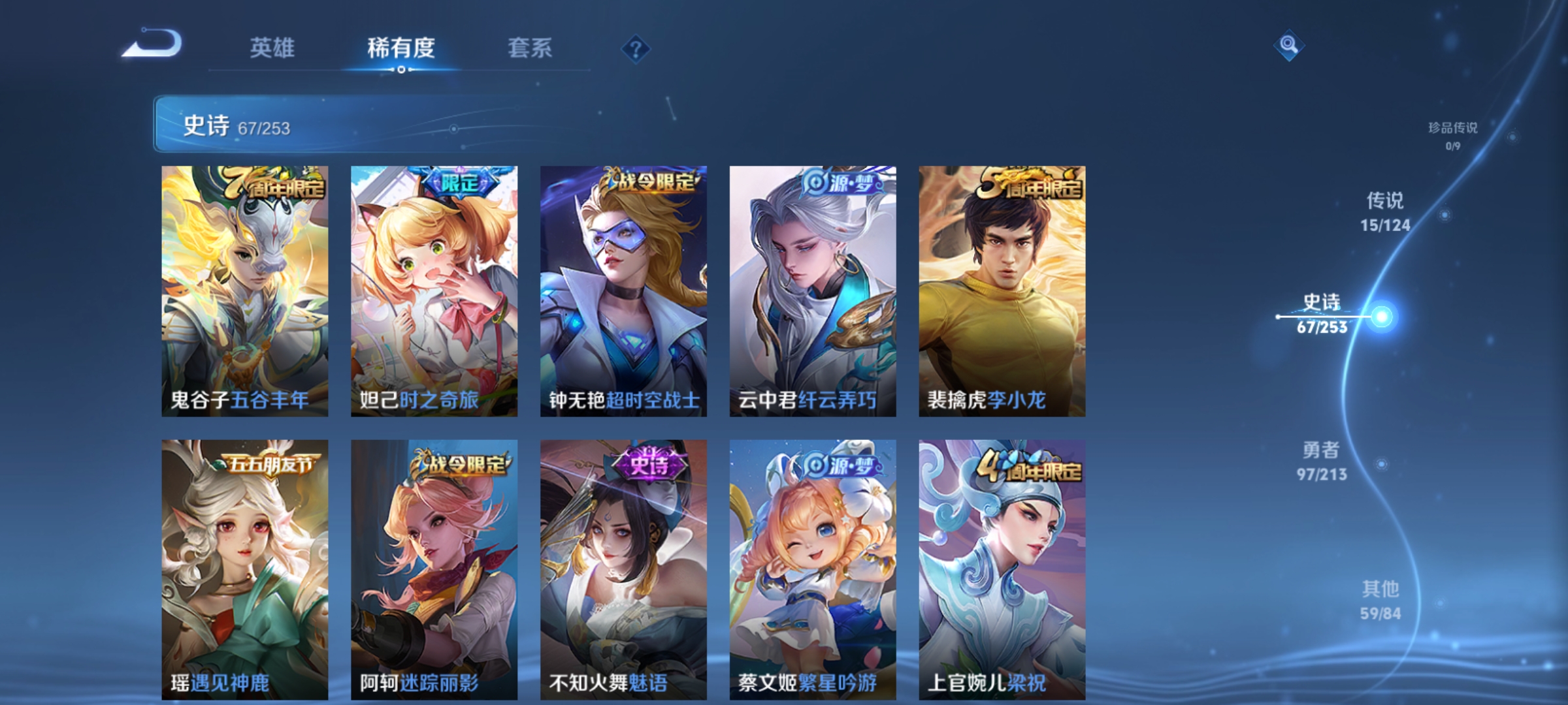 WZQM3191742王者荣耀账号详情图9