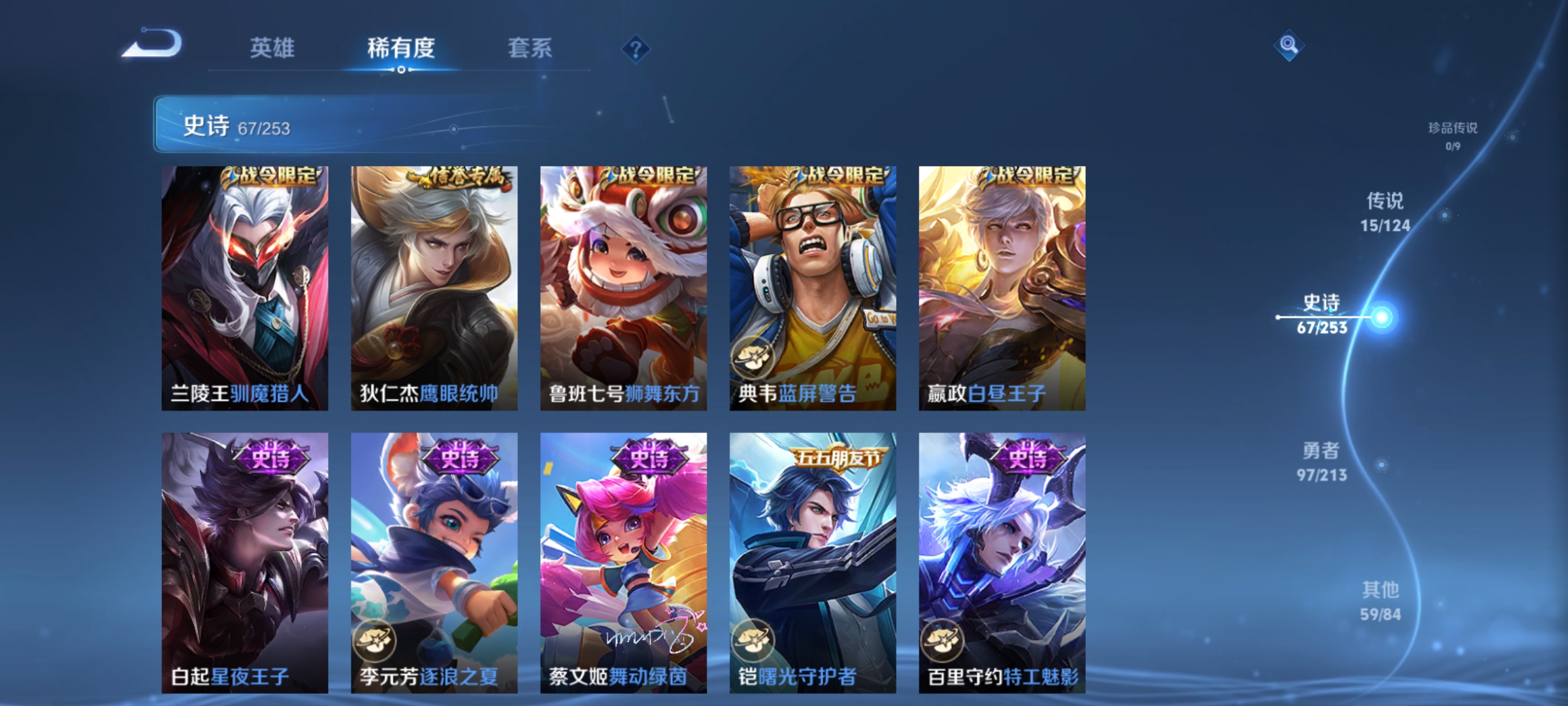 WZQM3191742王者荣耀账号详情图10
