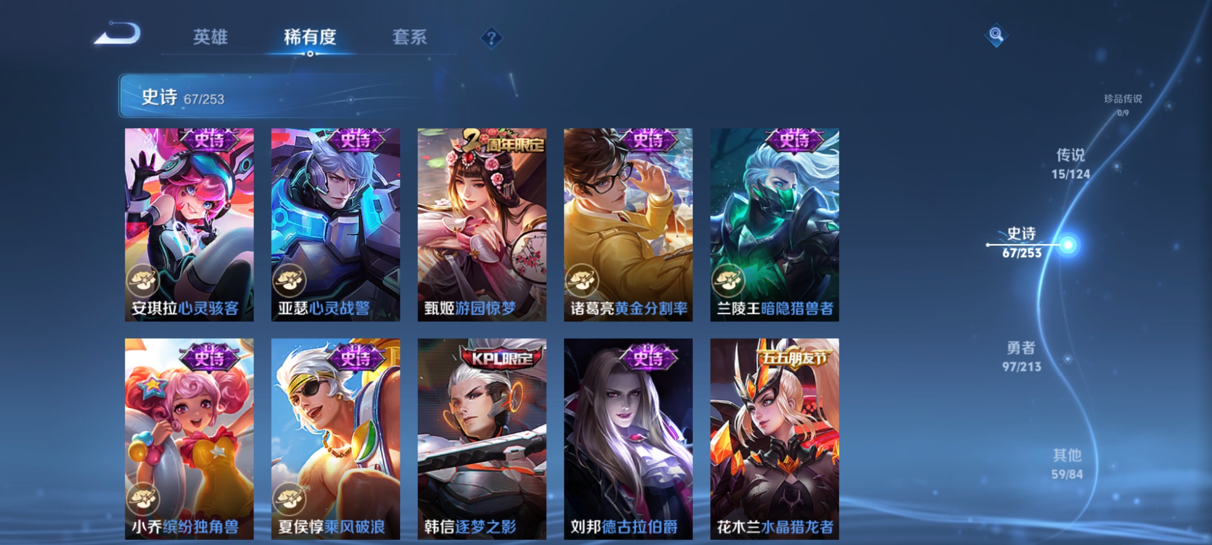 WZQM3191742王者荣耀账号详情图11