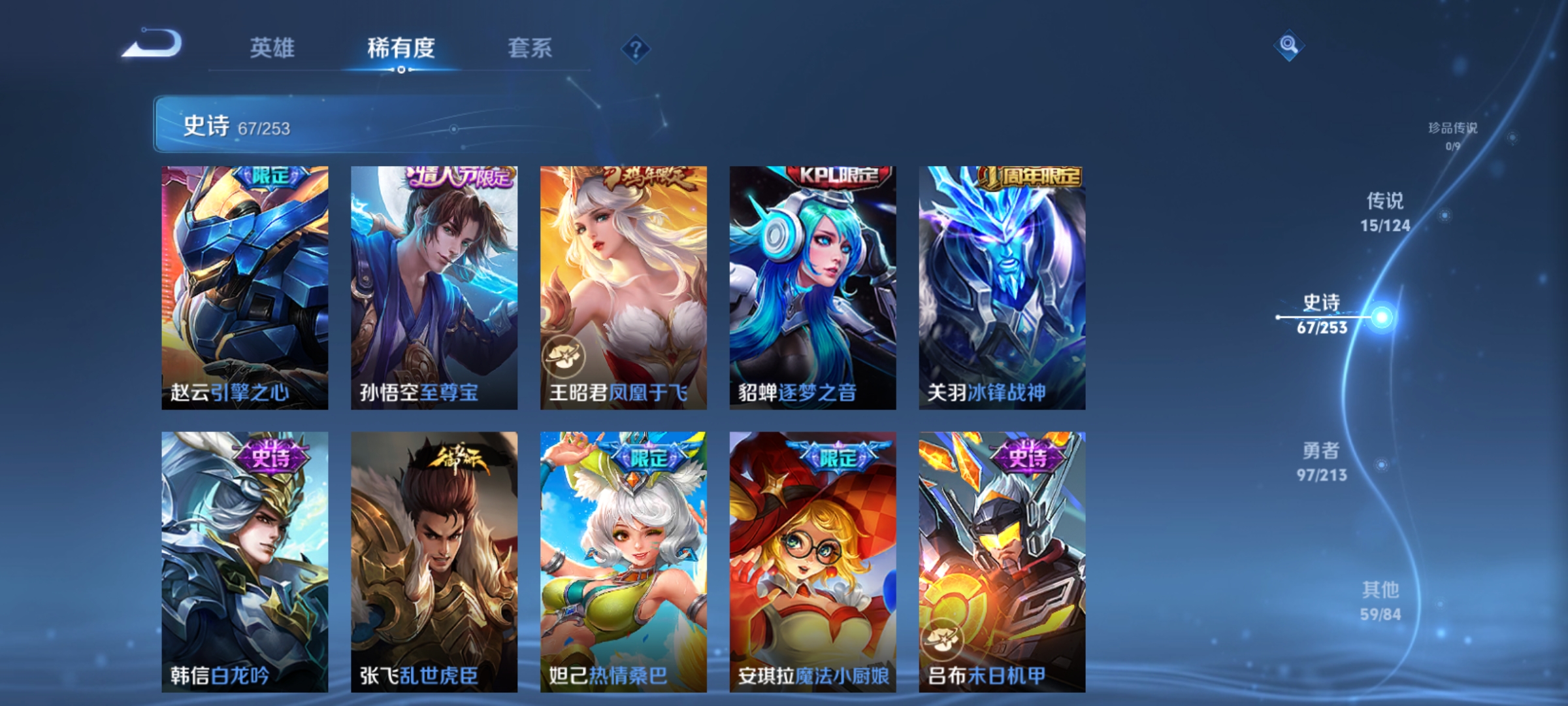 WZQM3191742王者荣耀账号详情图12