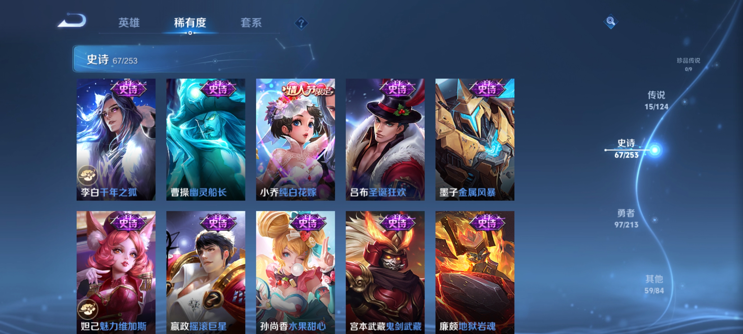 WZQM3191742王者荣耀账号详情图13